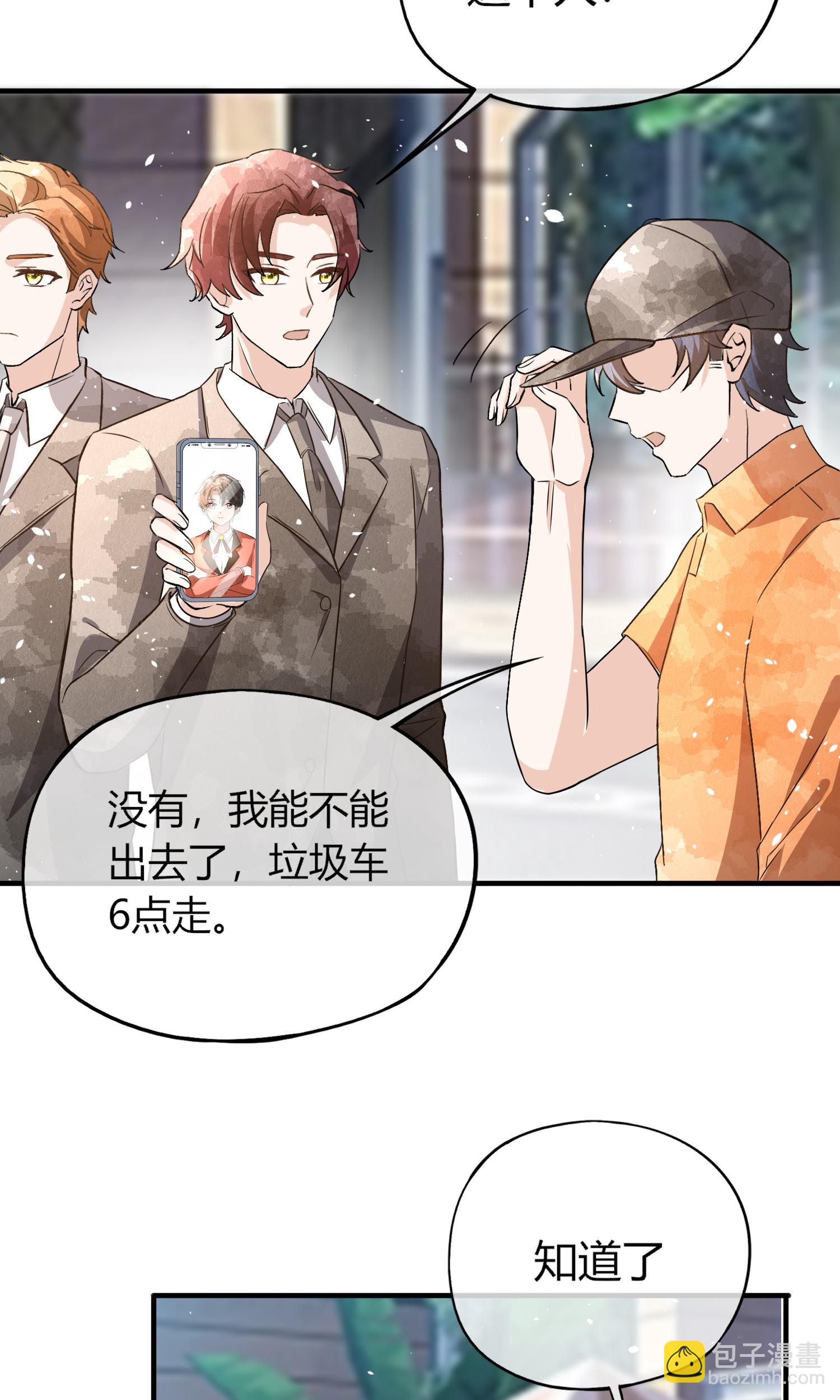 第284话 恼羞成怒下狠手26