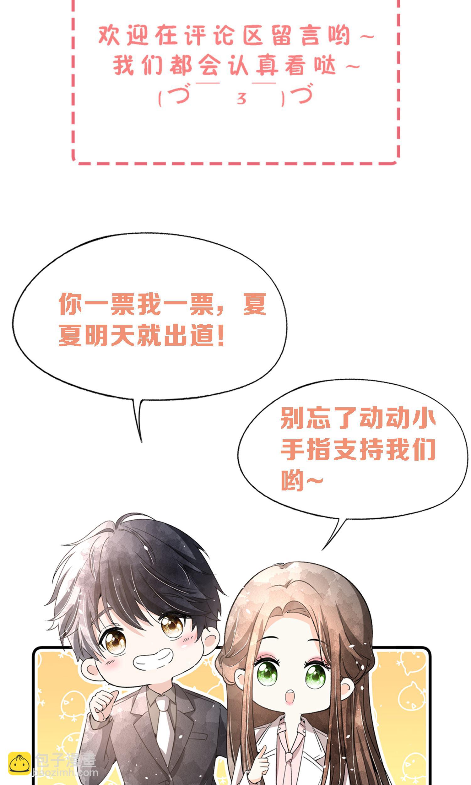第284话 恼羞成怒下狠手33
