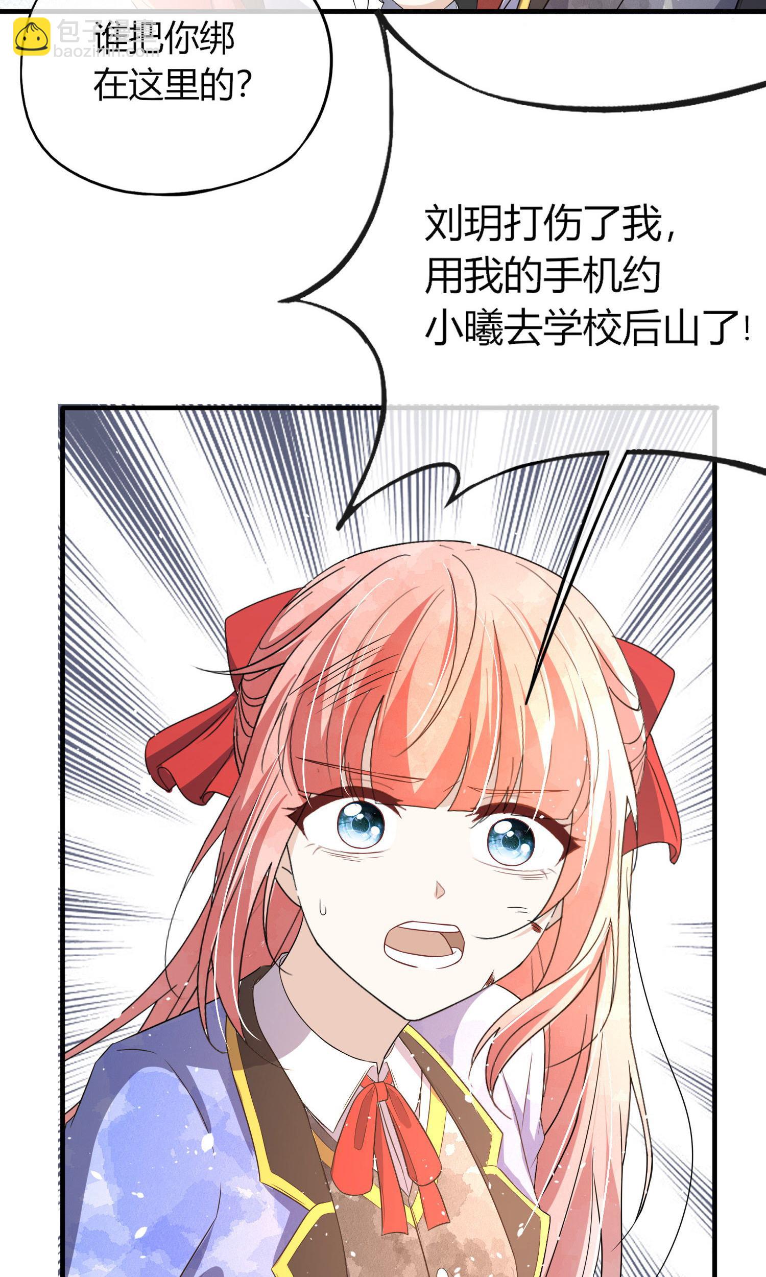 第284话 恼羞成怒下狠手6
