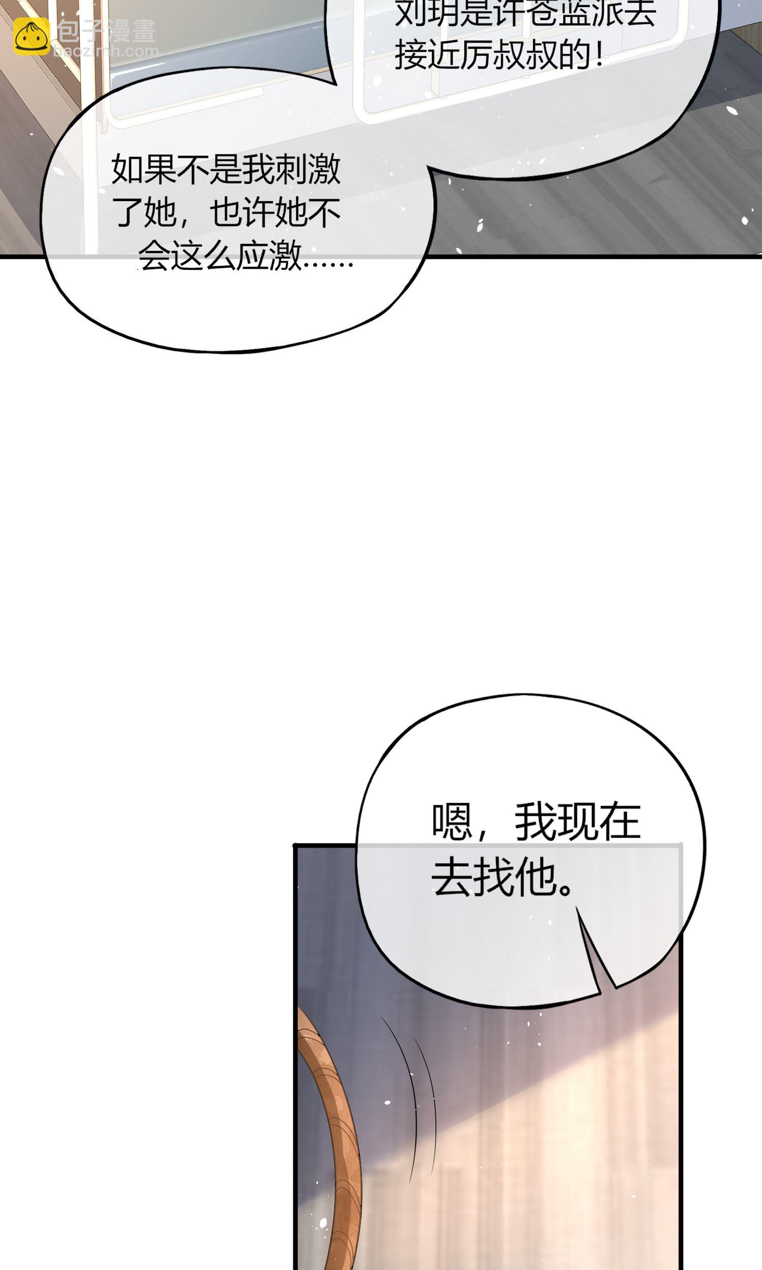 第284话 恼羞成怒下狠手8