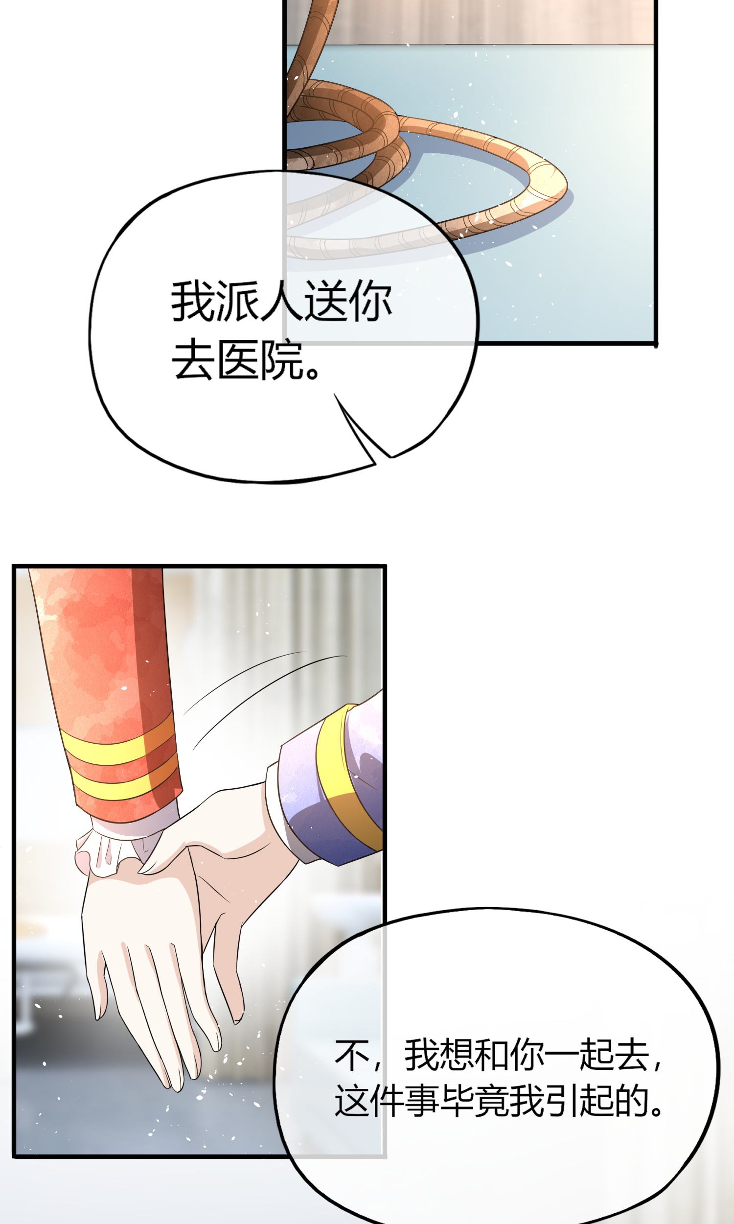 第284话 恼羞成怒下狠手9