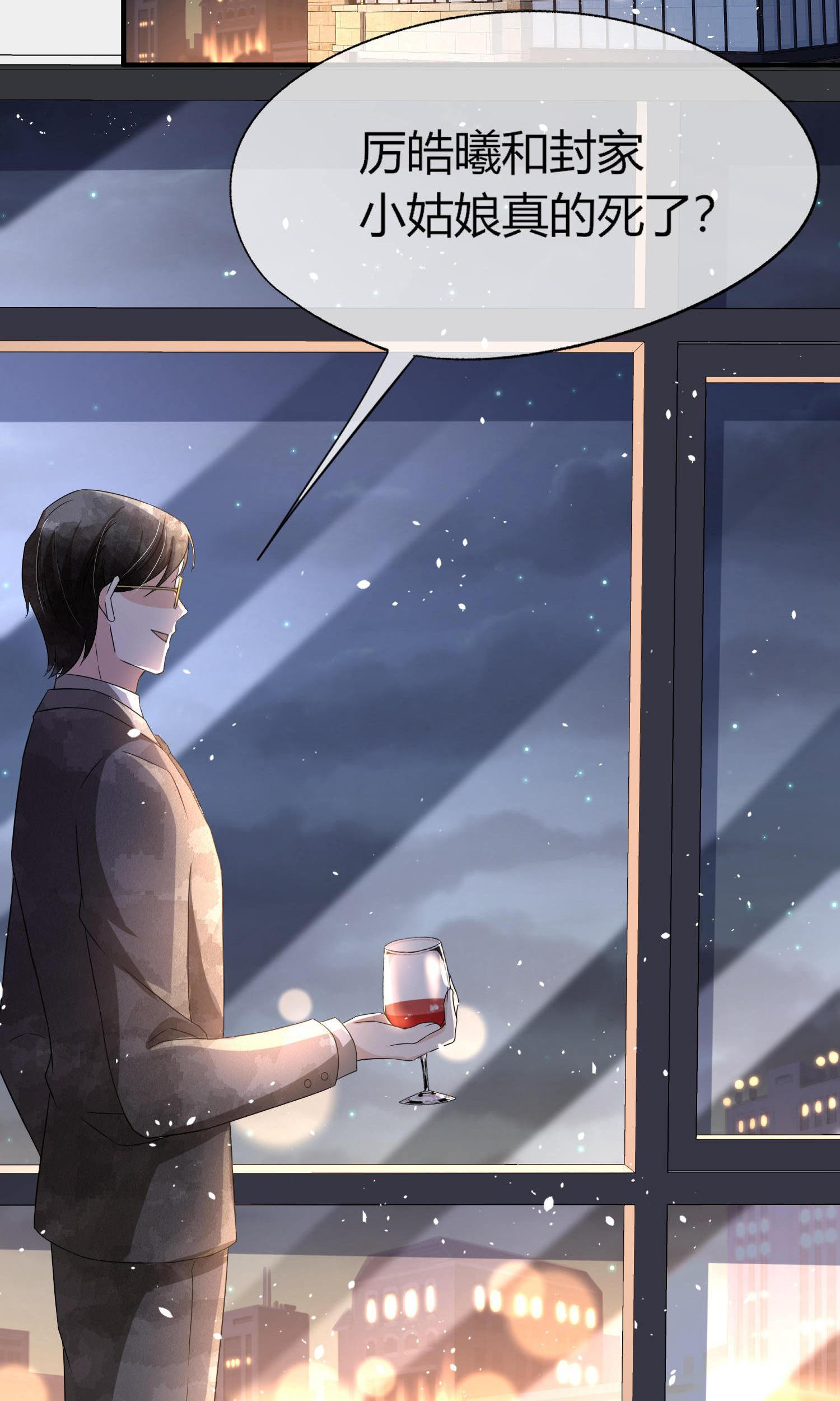 第288话 砸场子17