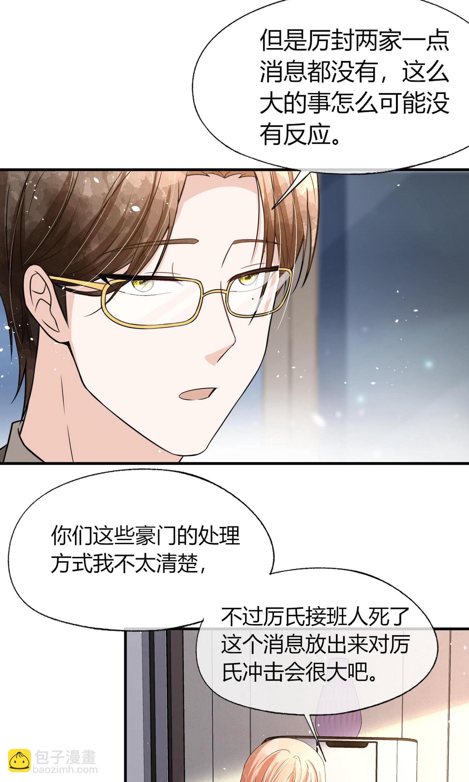 第288话 砸场子19