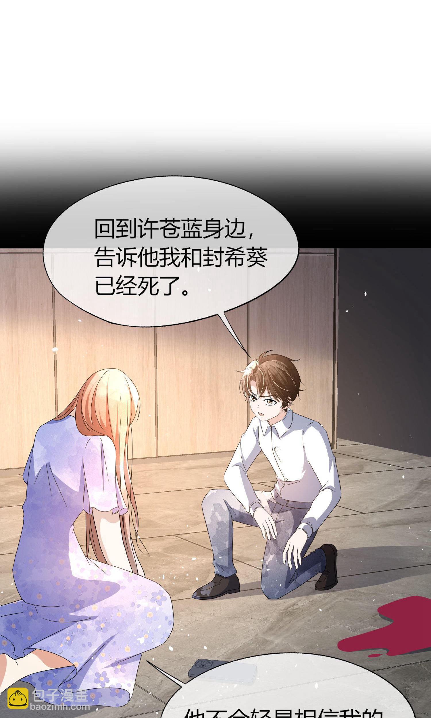 第288话 砸场子23