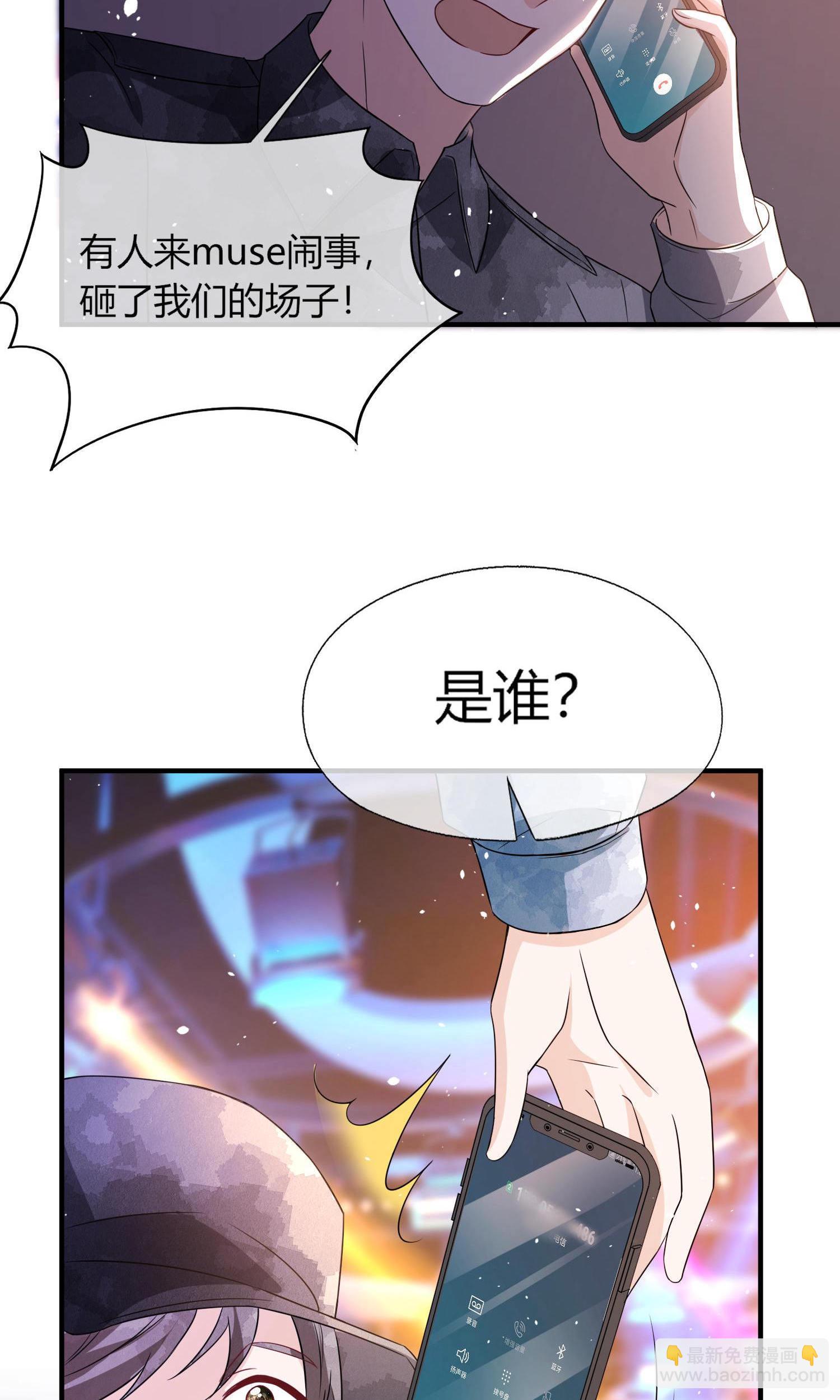 第288话 砸场子33