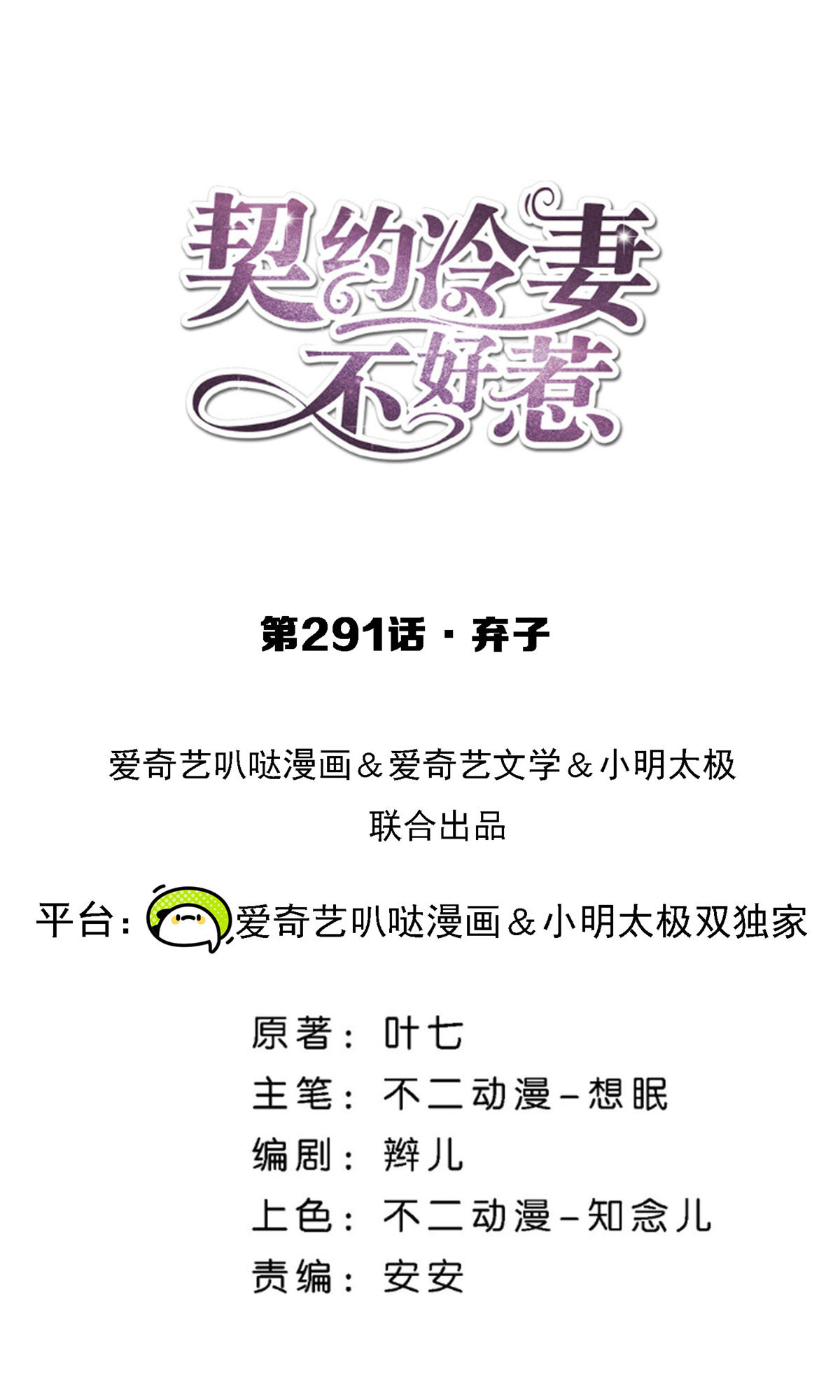 第291话 弃子0
