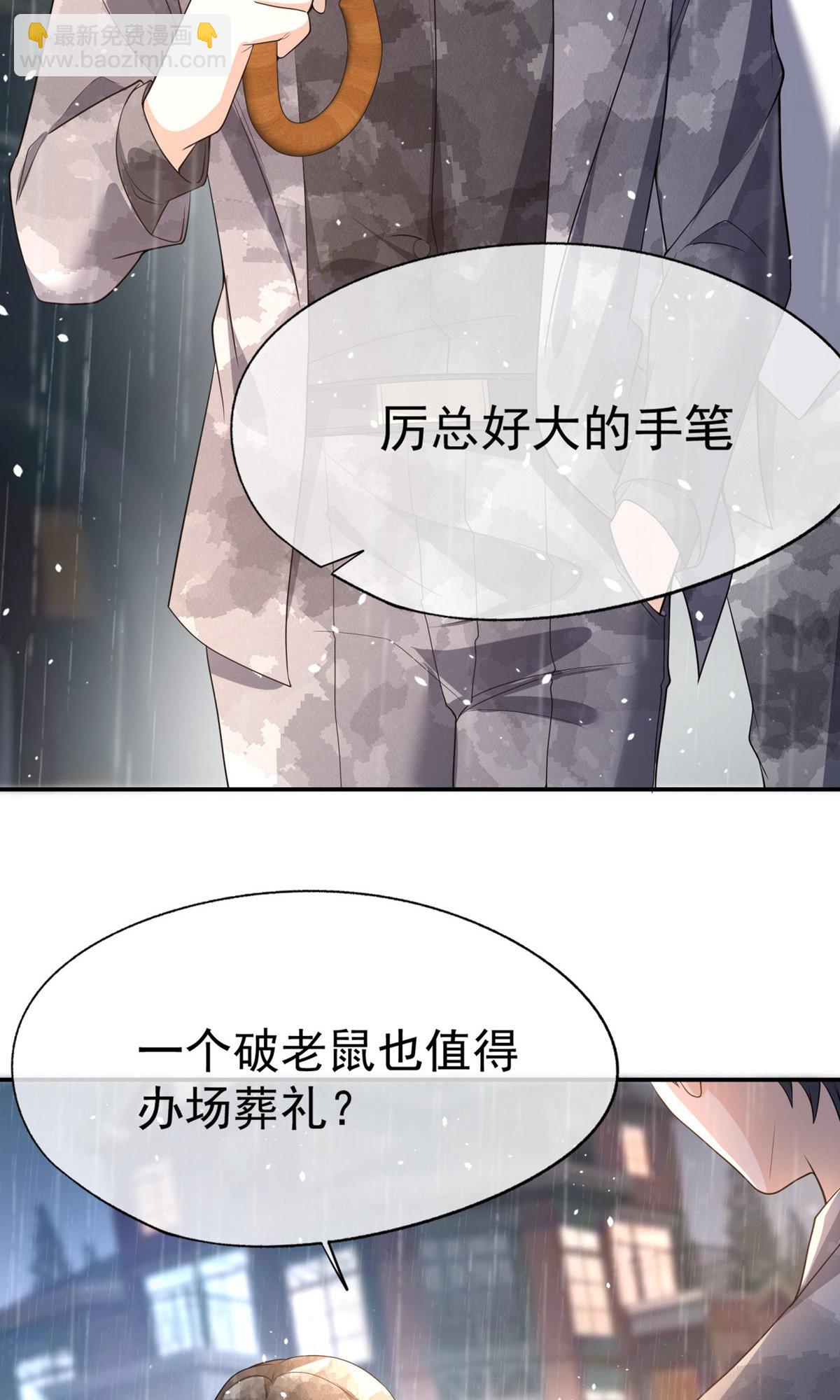 第291话 弃子11