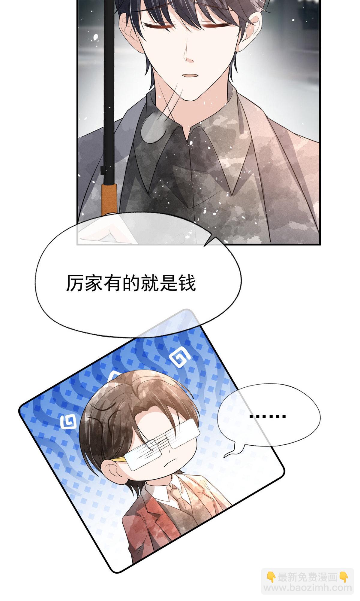 第291话 弃子13