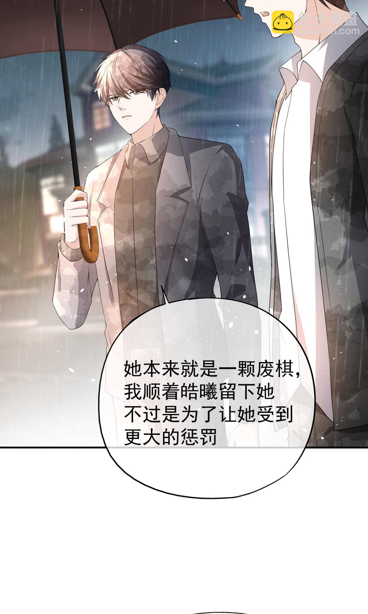 第291话 弃子22