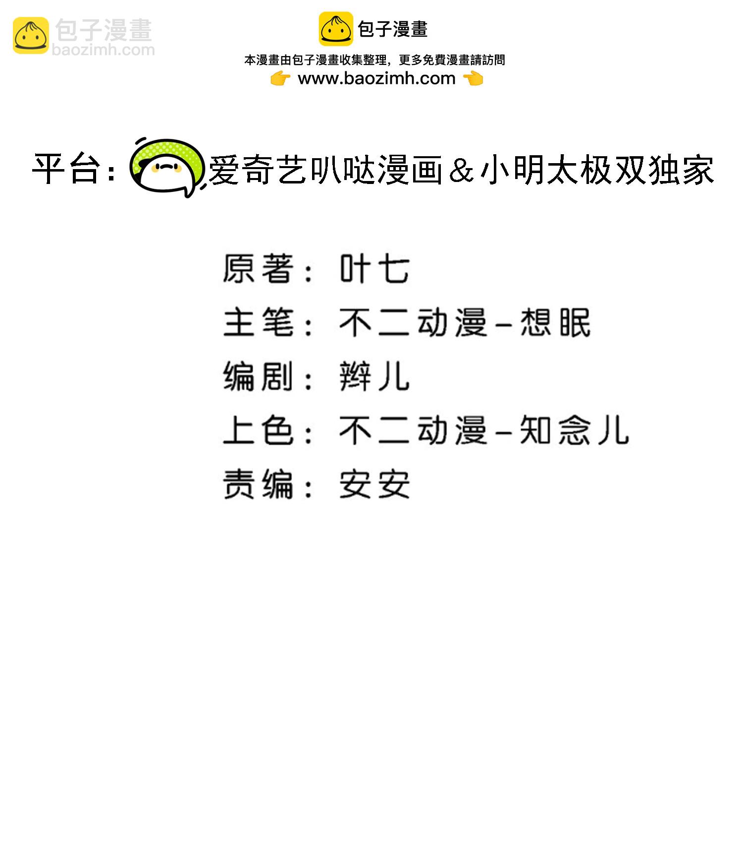 第292话 制造假象1