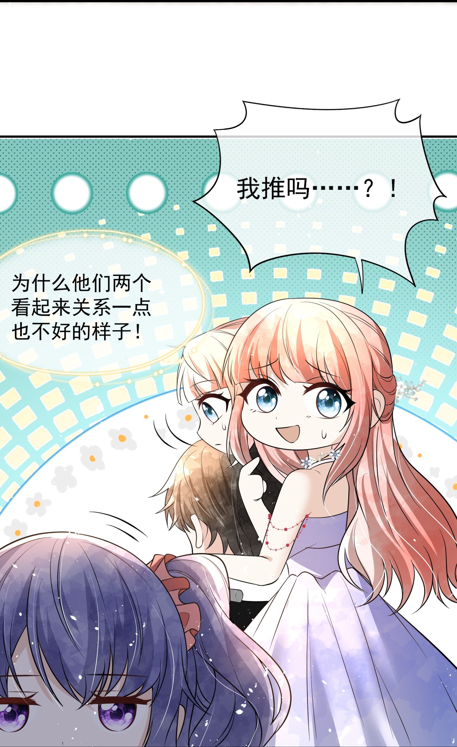 第292话 制造假象14