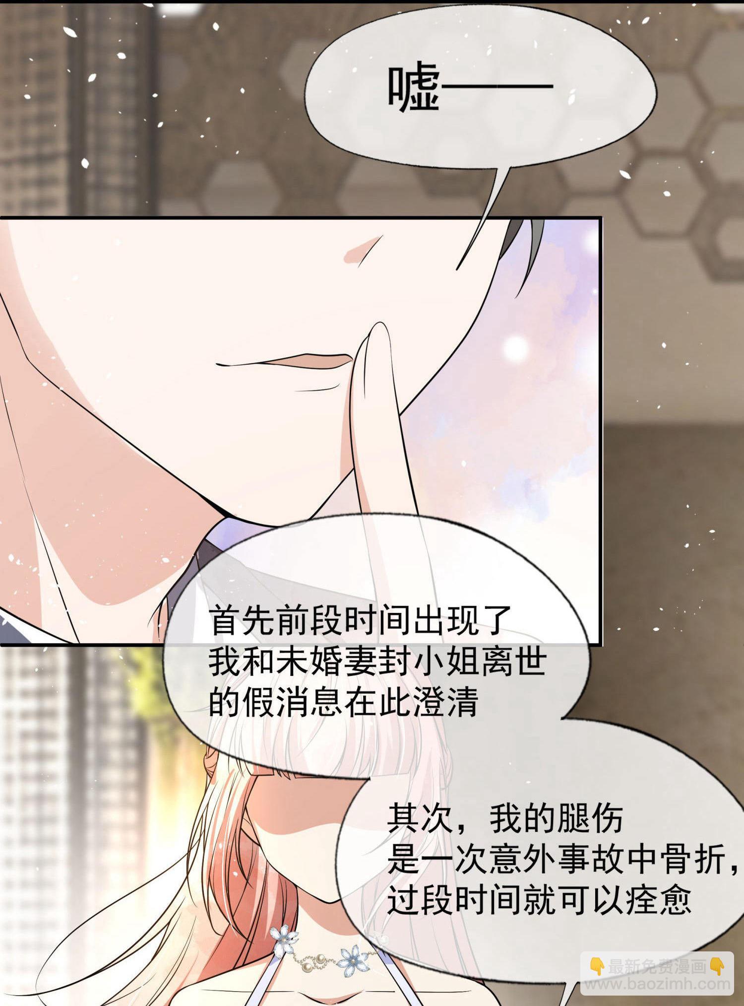 第292话 制造假象20