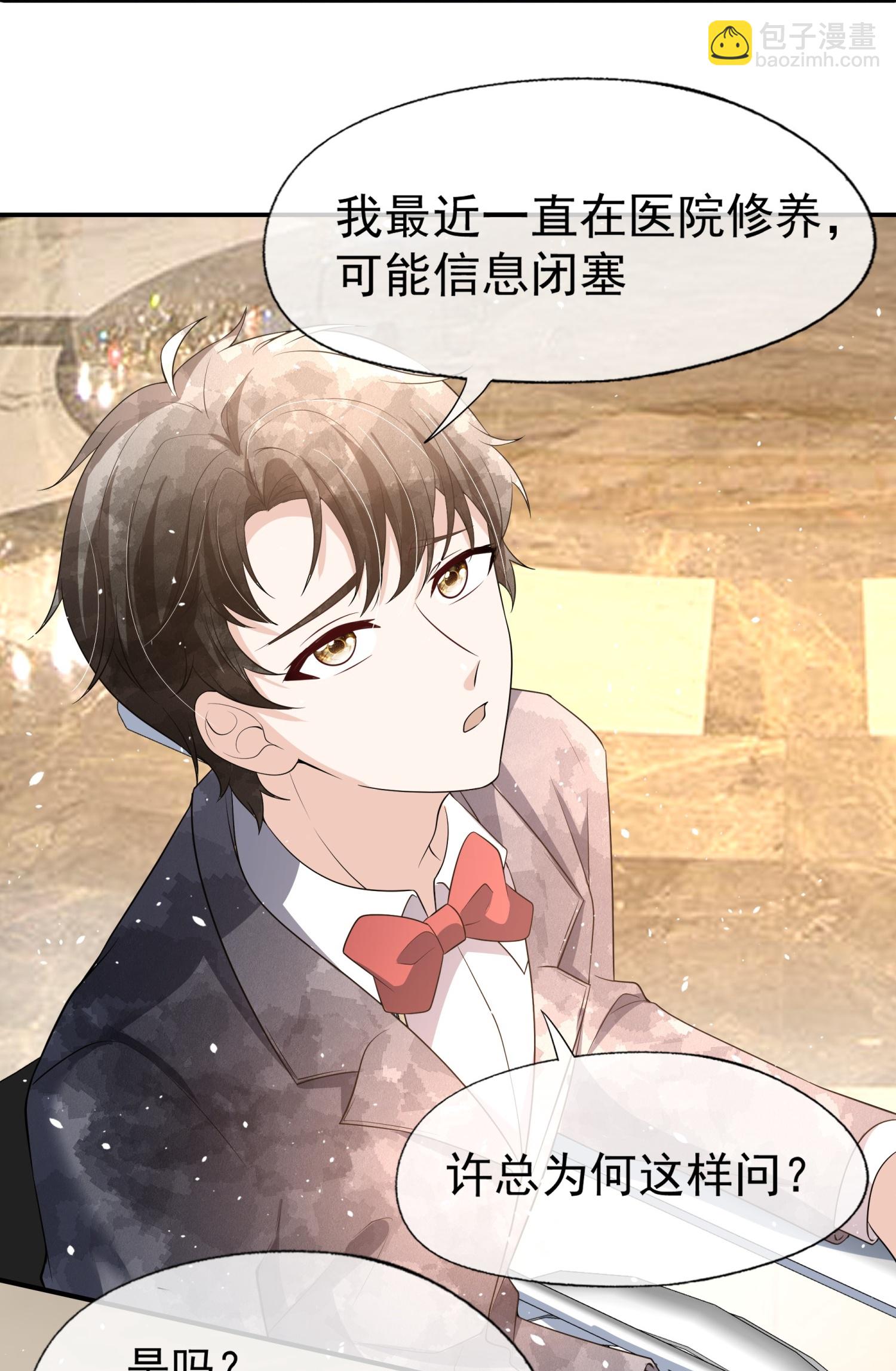 第292话 制造假象26