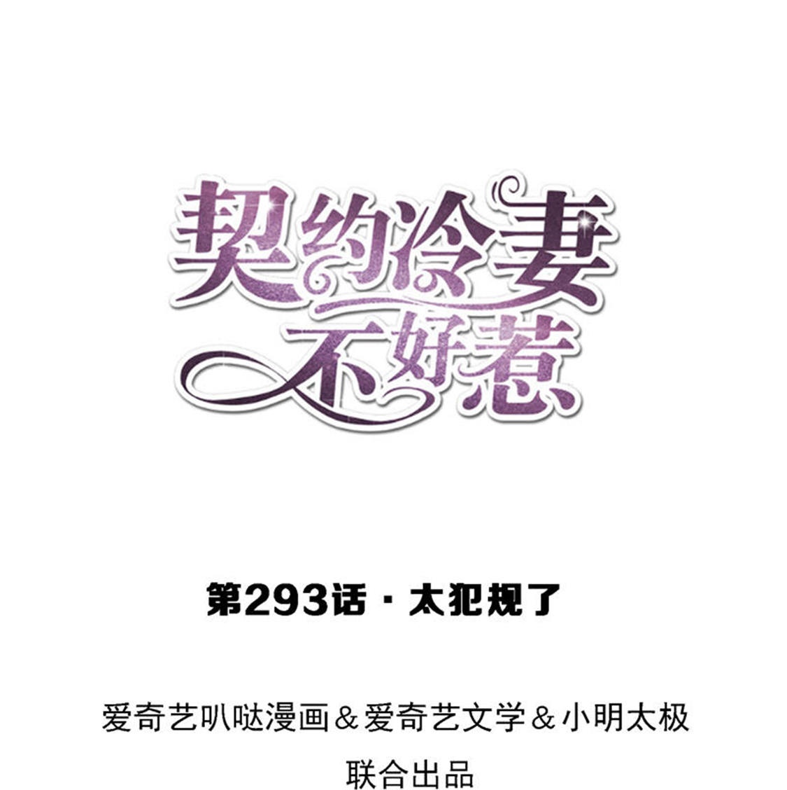 第293话 太犯规了0