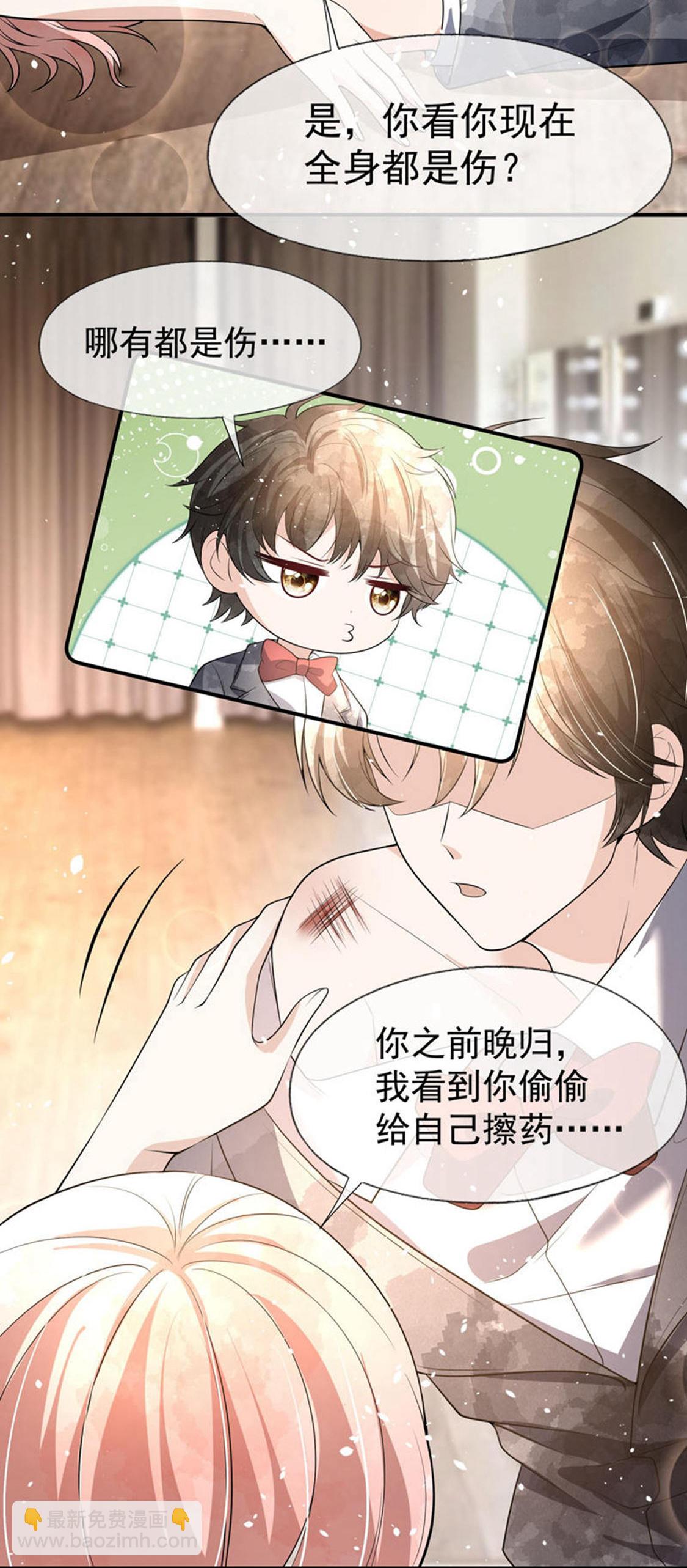 第293话 太犯规了29