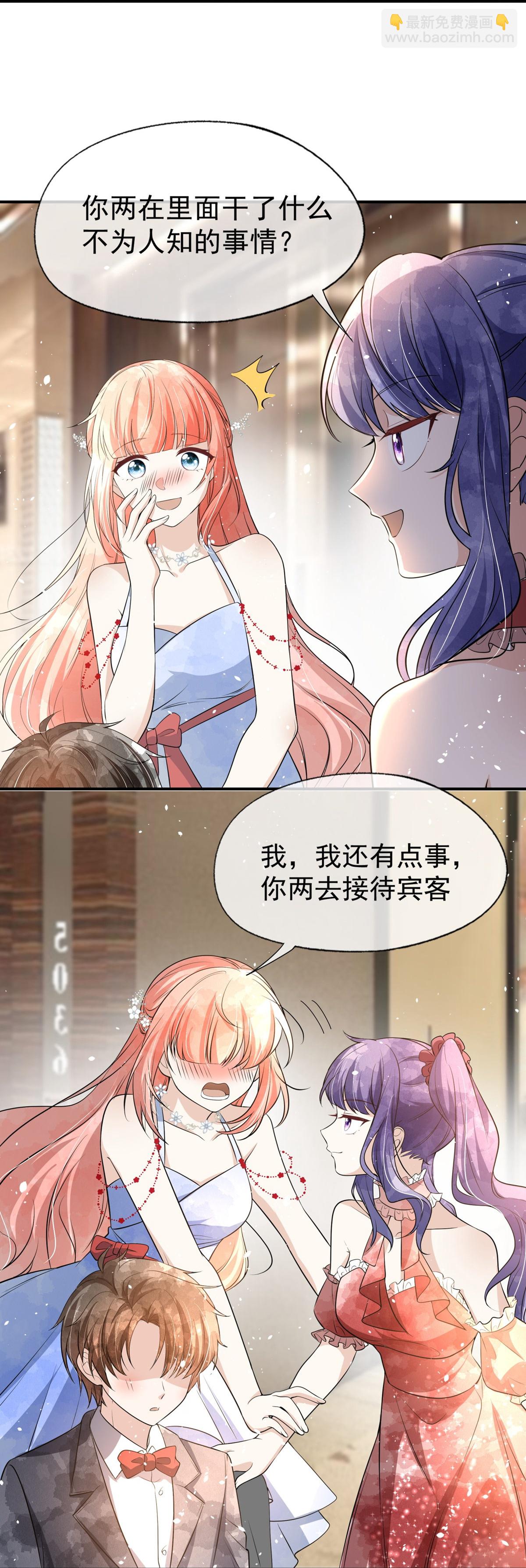 第294话 我会等她13