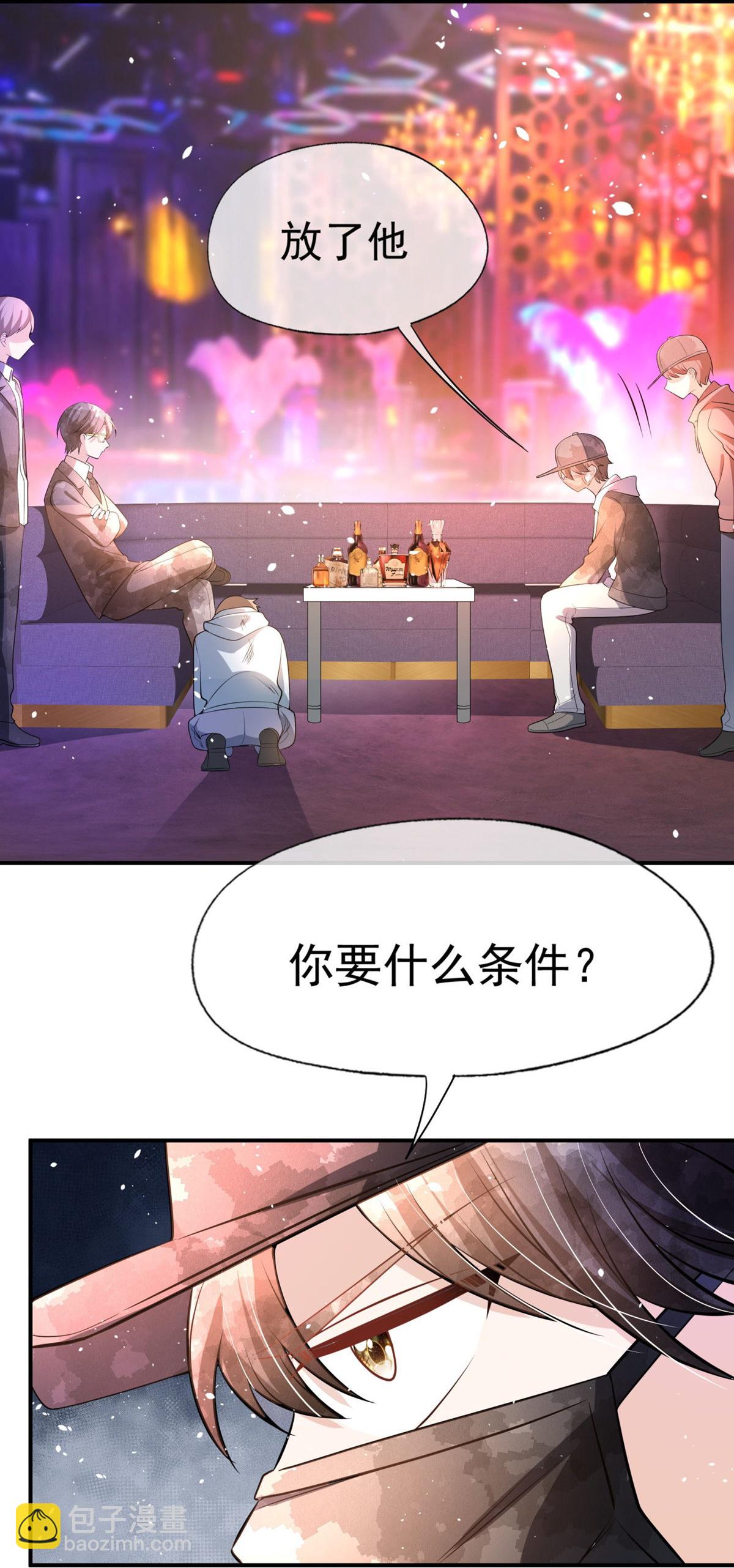 第294话 我会等她35