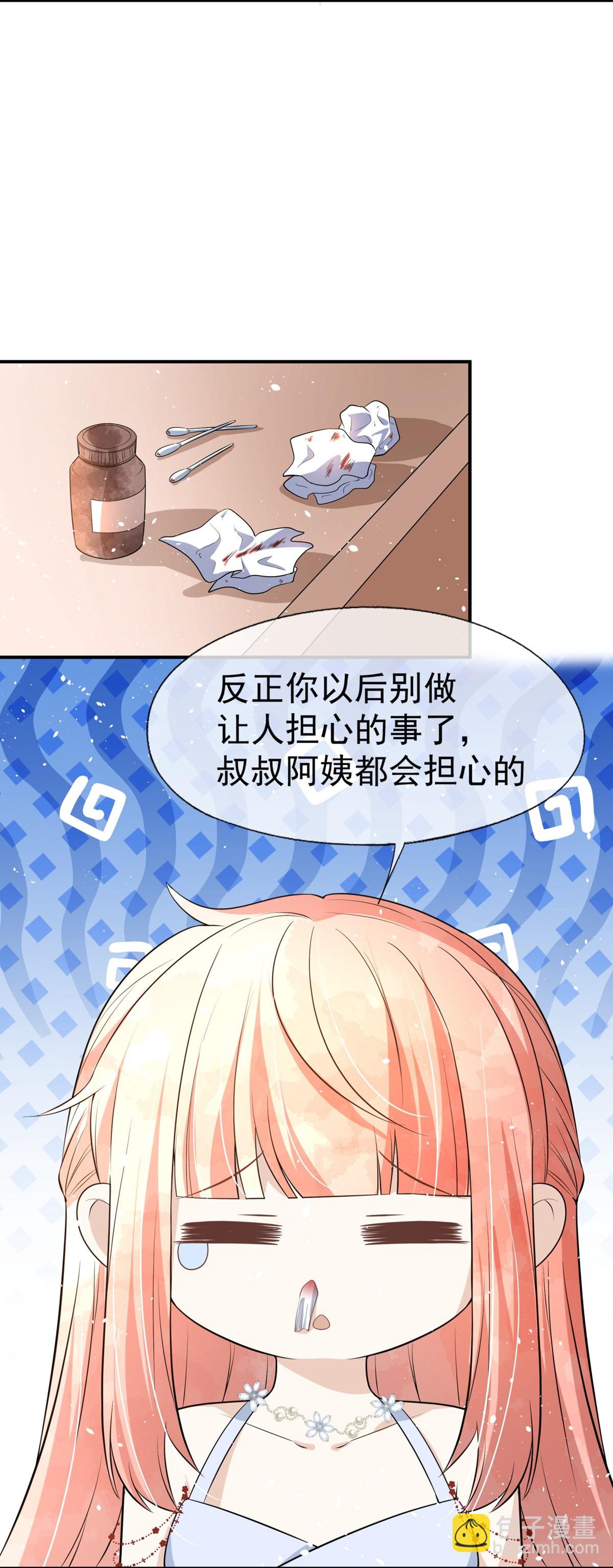 第294话 我会等她7