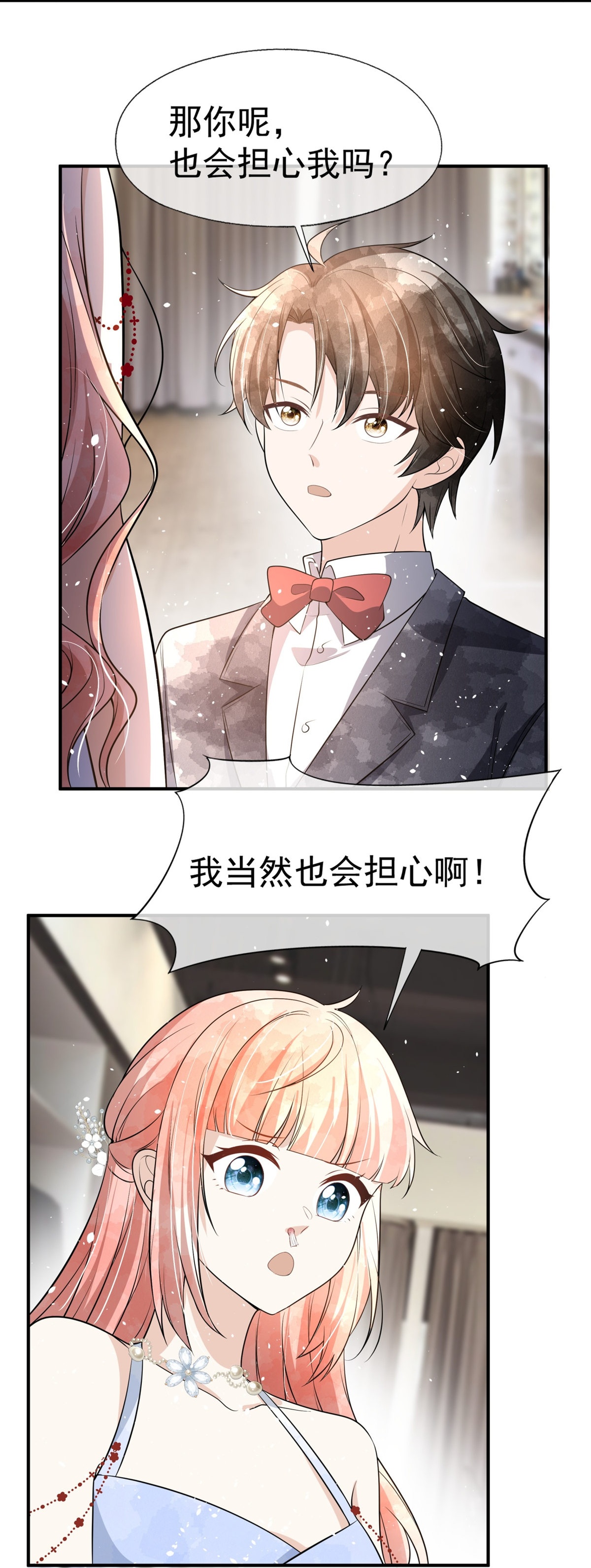 第294话 我会等她8