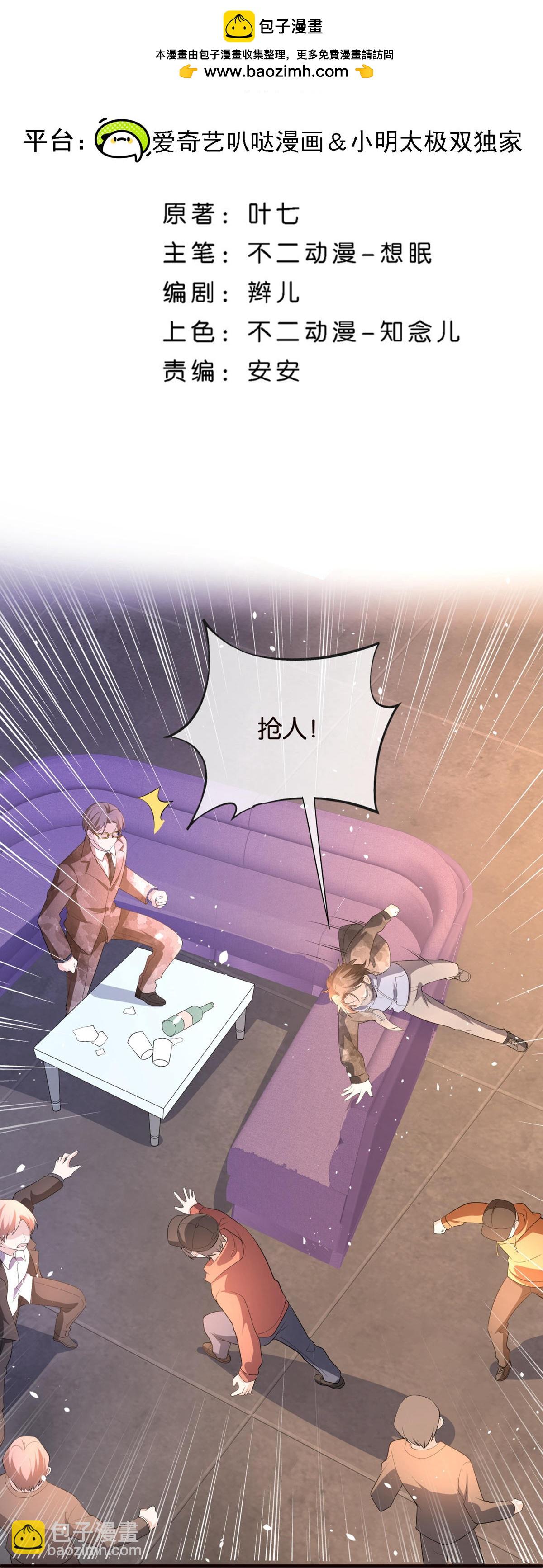第295话 性命掌握在自己手里1