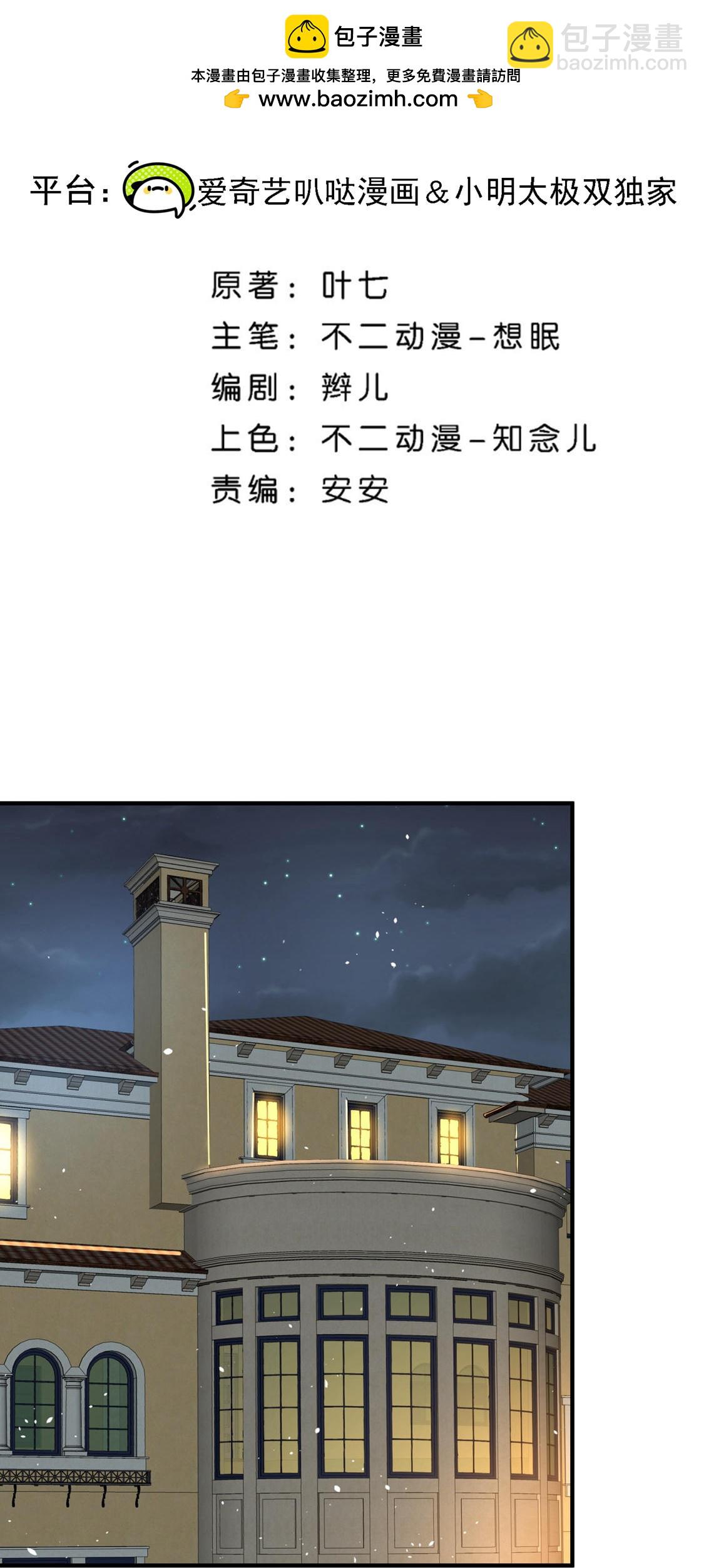 第296话 不留遗憾1