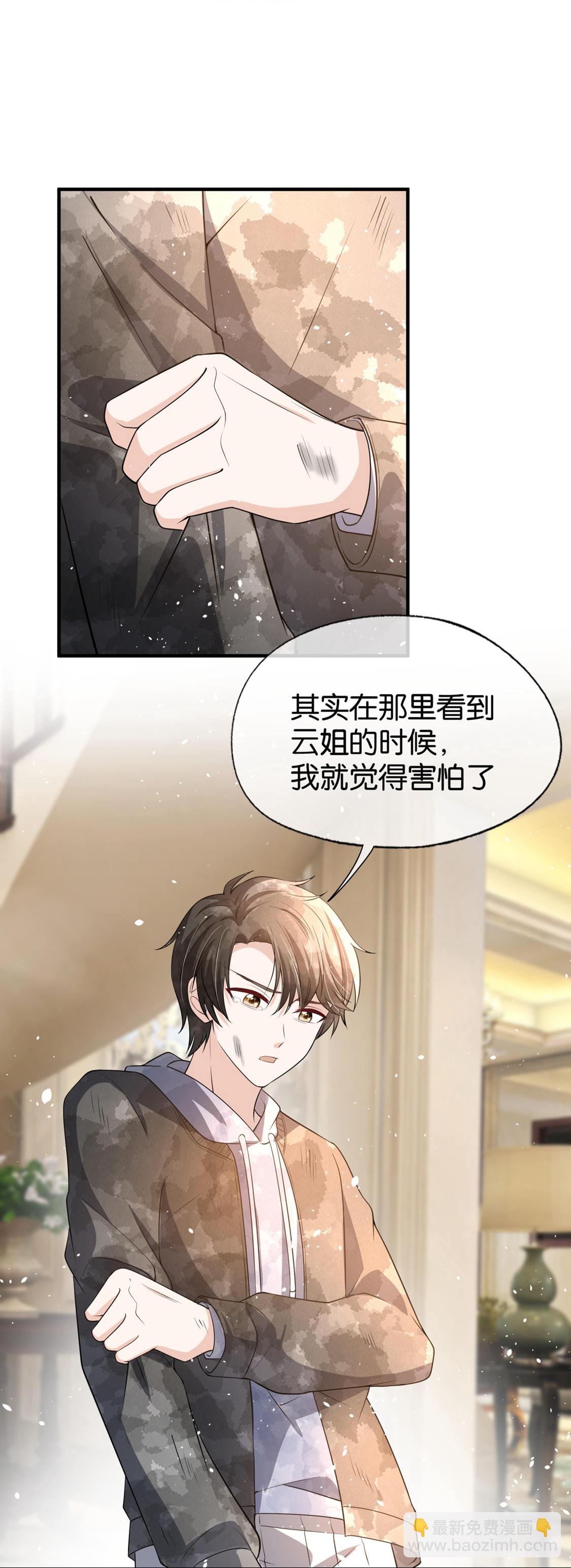 第296话 不留遗憾13