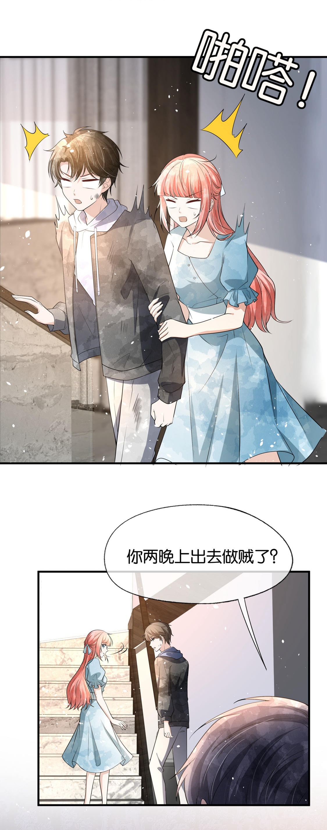 第296话 不留遗憾3