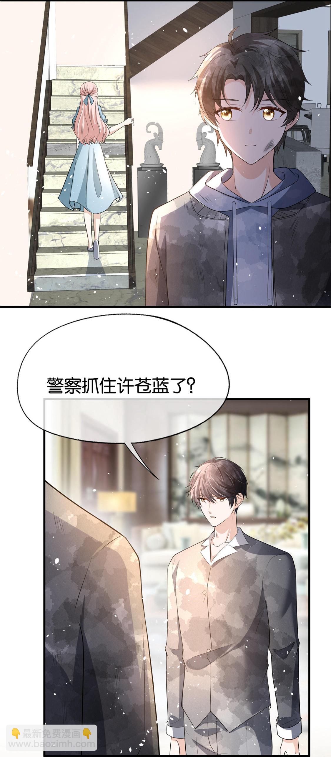 第296话 不留遗憾9