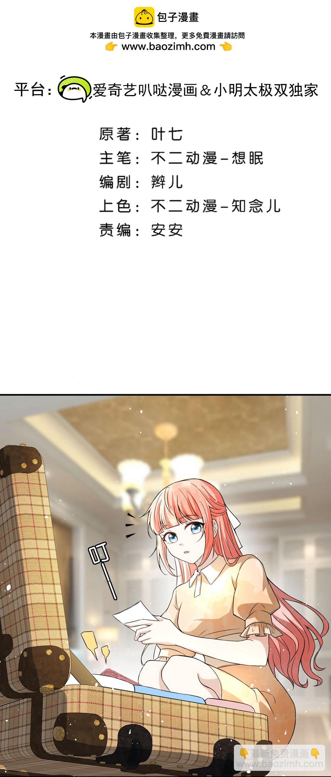 第297话 云姐，我喜欢你1