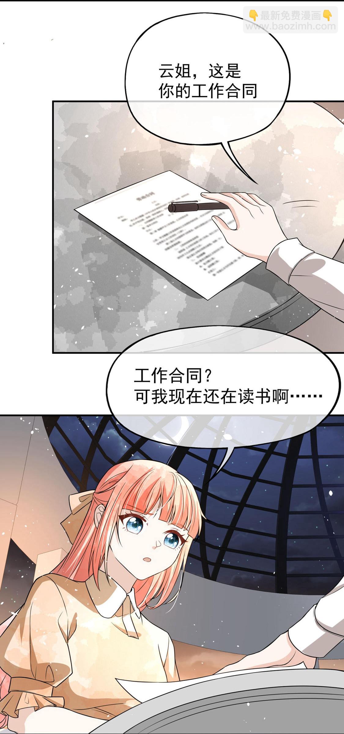 第297话 云姐，我喜欢你10