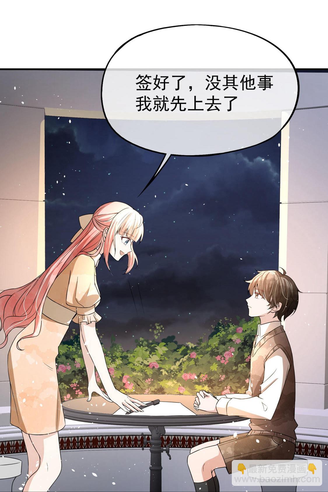 第297话 云姐，我喜欢你14