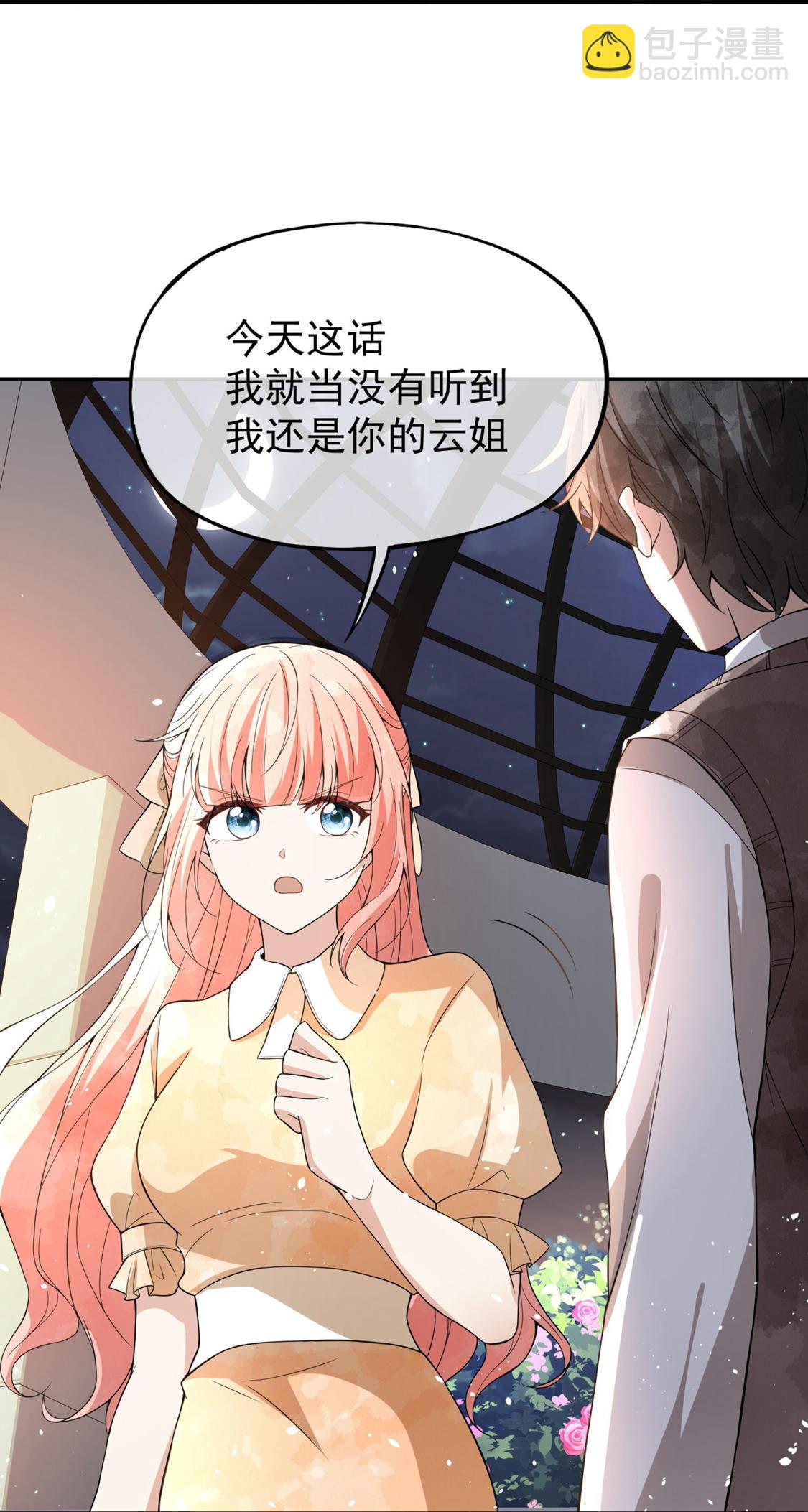 第297话 云姐，我喜欢你30