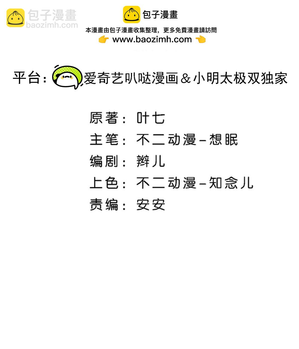第298话 失败者结盟1