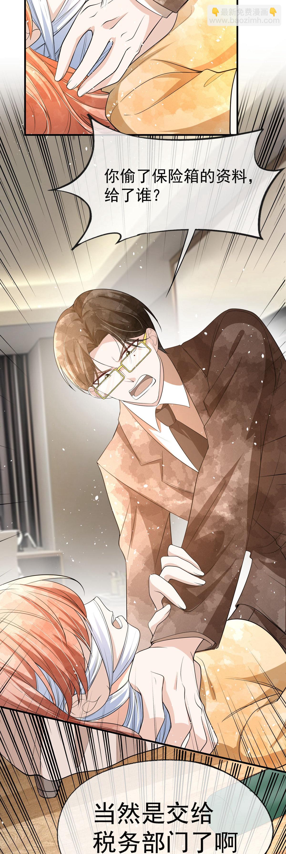 第298话 失败者结盟18