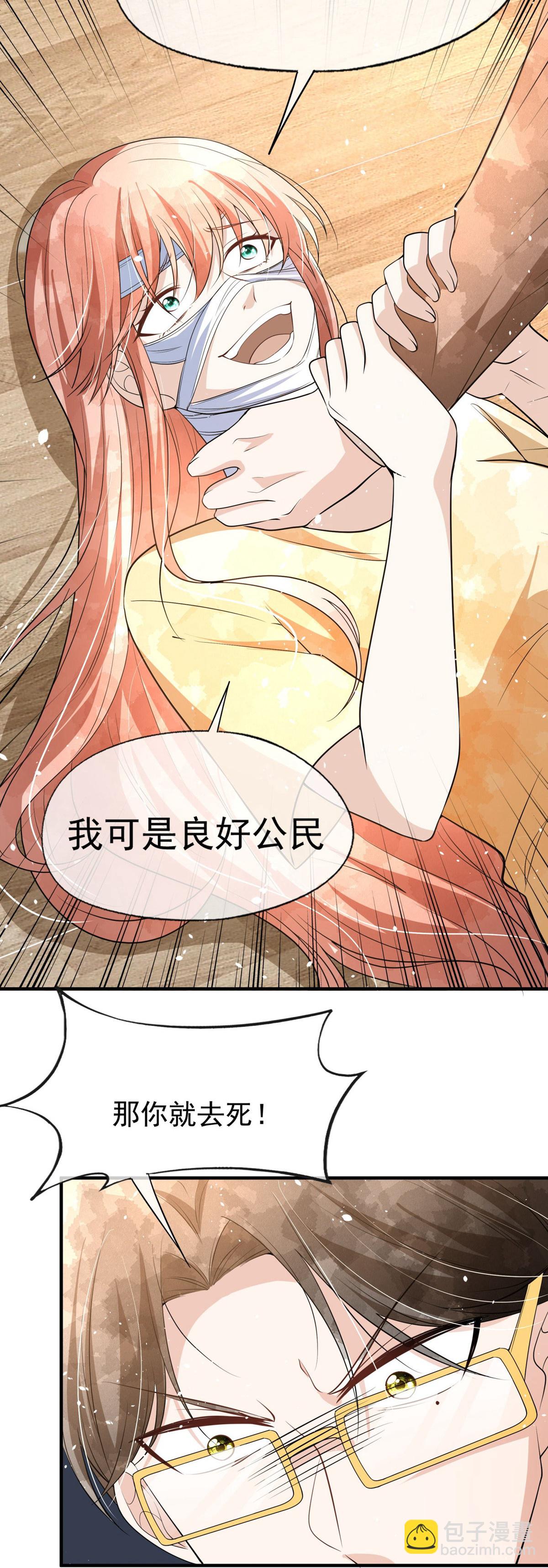 第298话 失败者结盟19