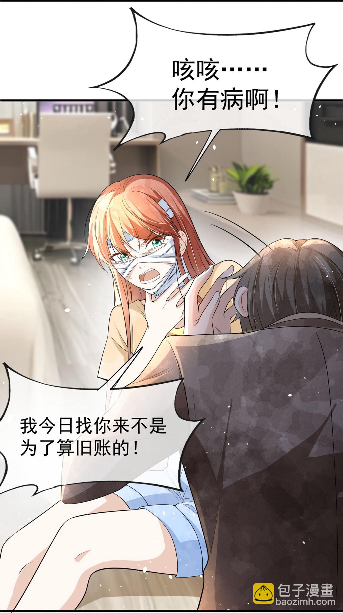 第298话 失败者结盟23
