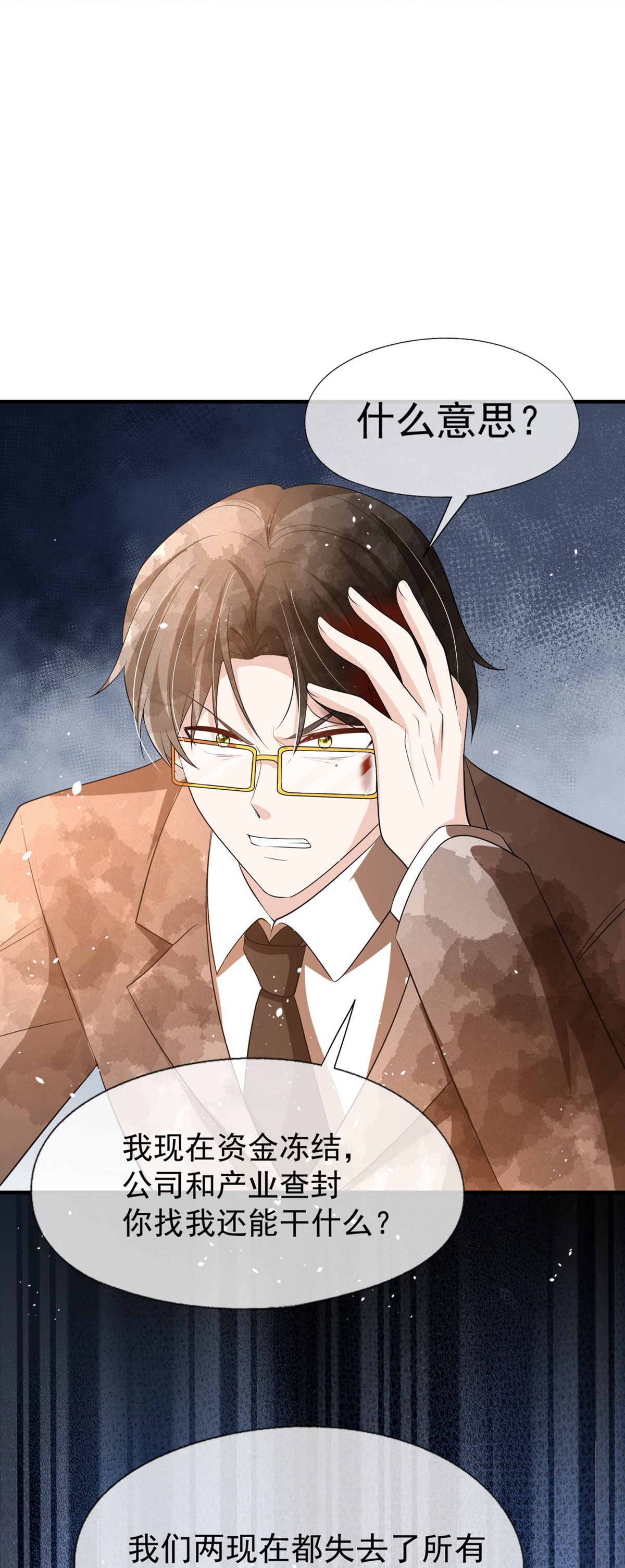 第298话 失败者结盟24