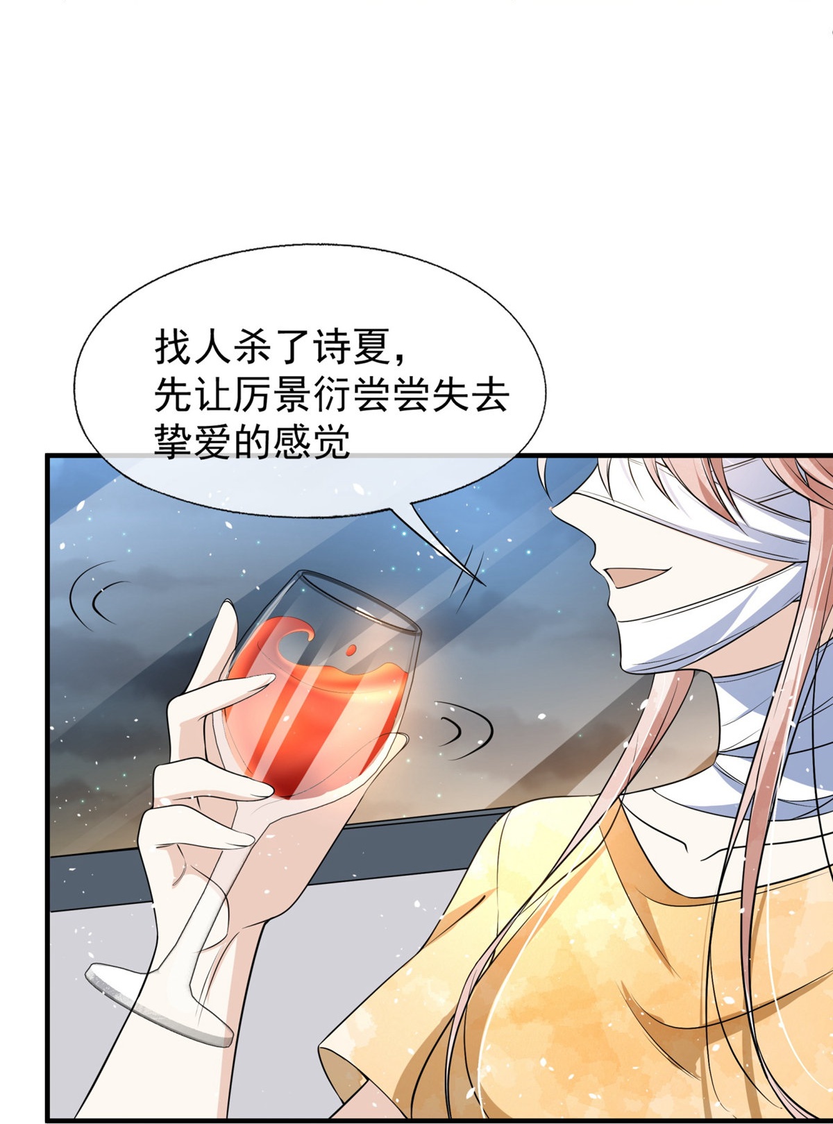 第298话 失败者结盟32