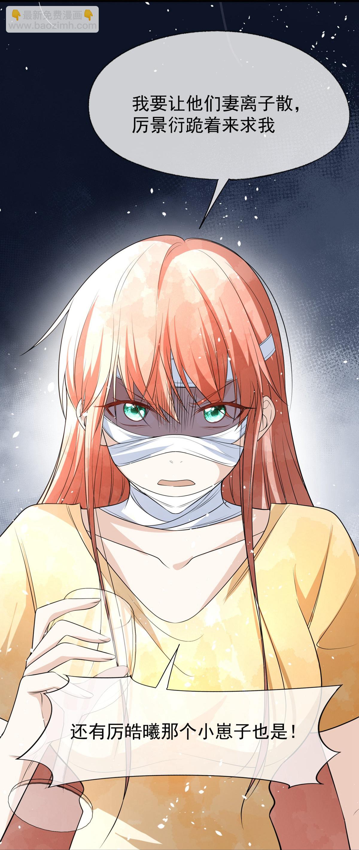 第298话 失败者结盟34
