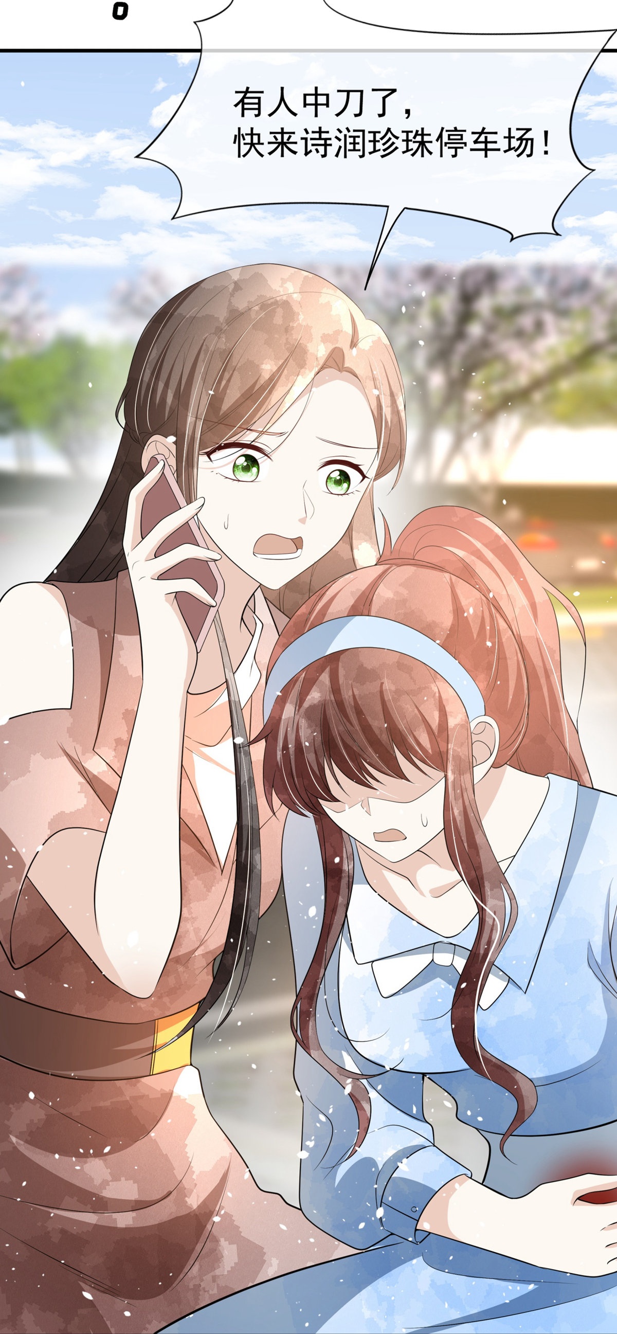 第298话 失败者结盟56