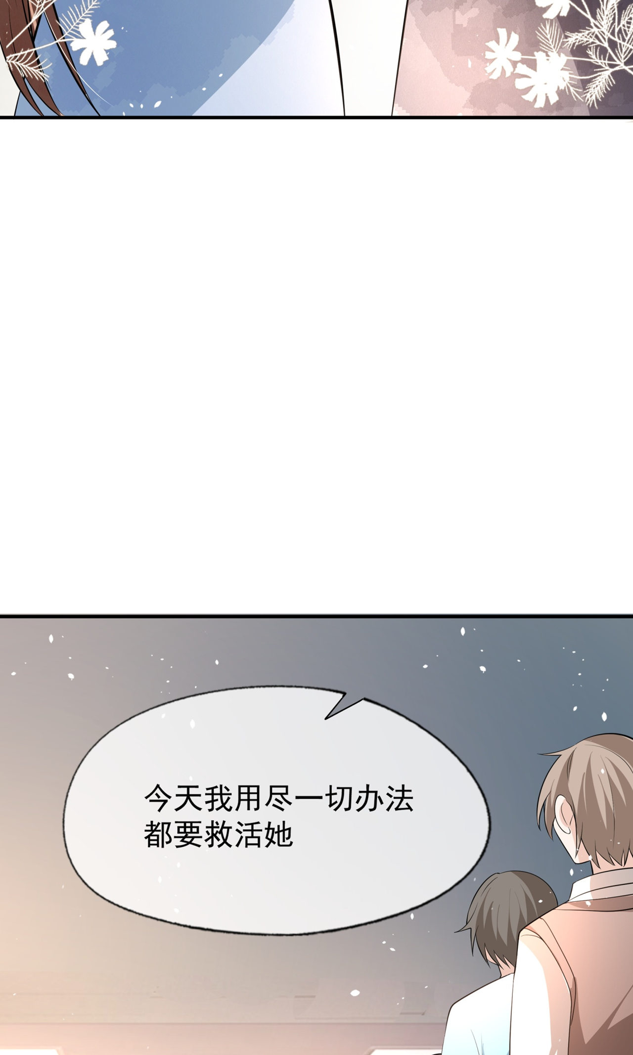 第299话 躲过一劫17