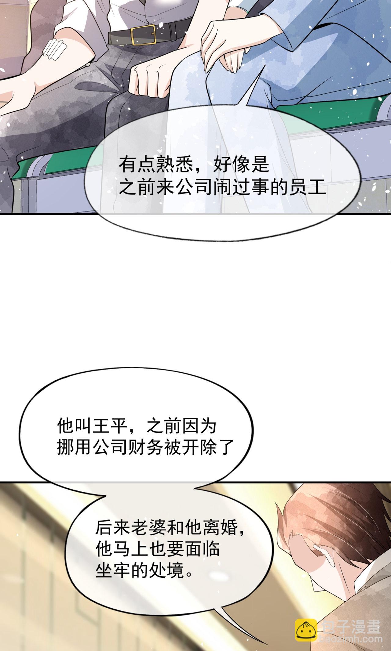 第299话 躲过一劫21