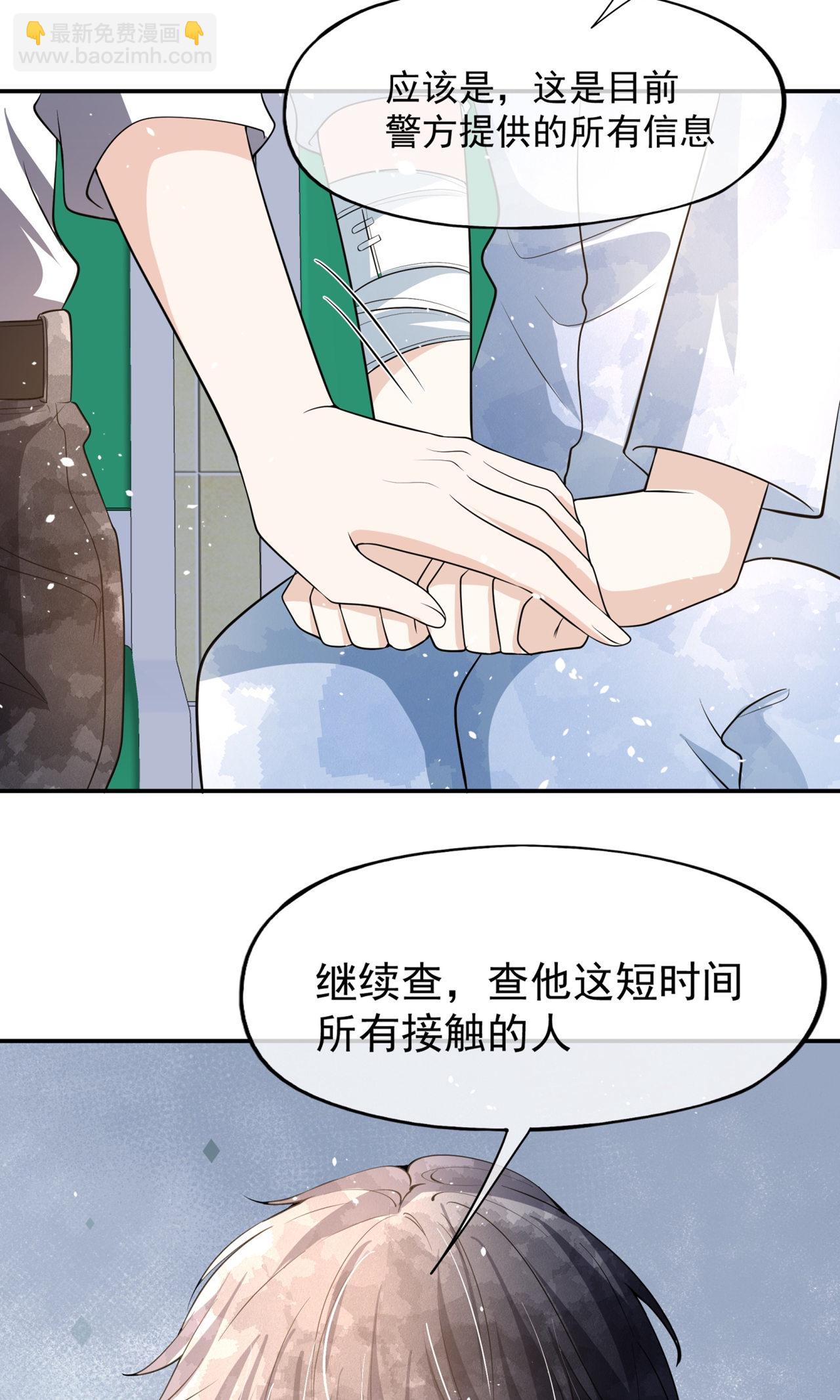 第299话 躲过一劫23