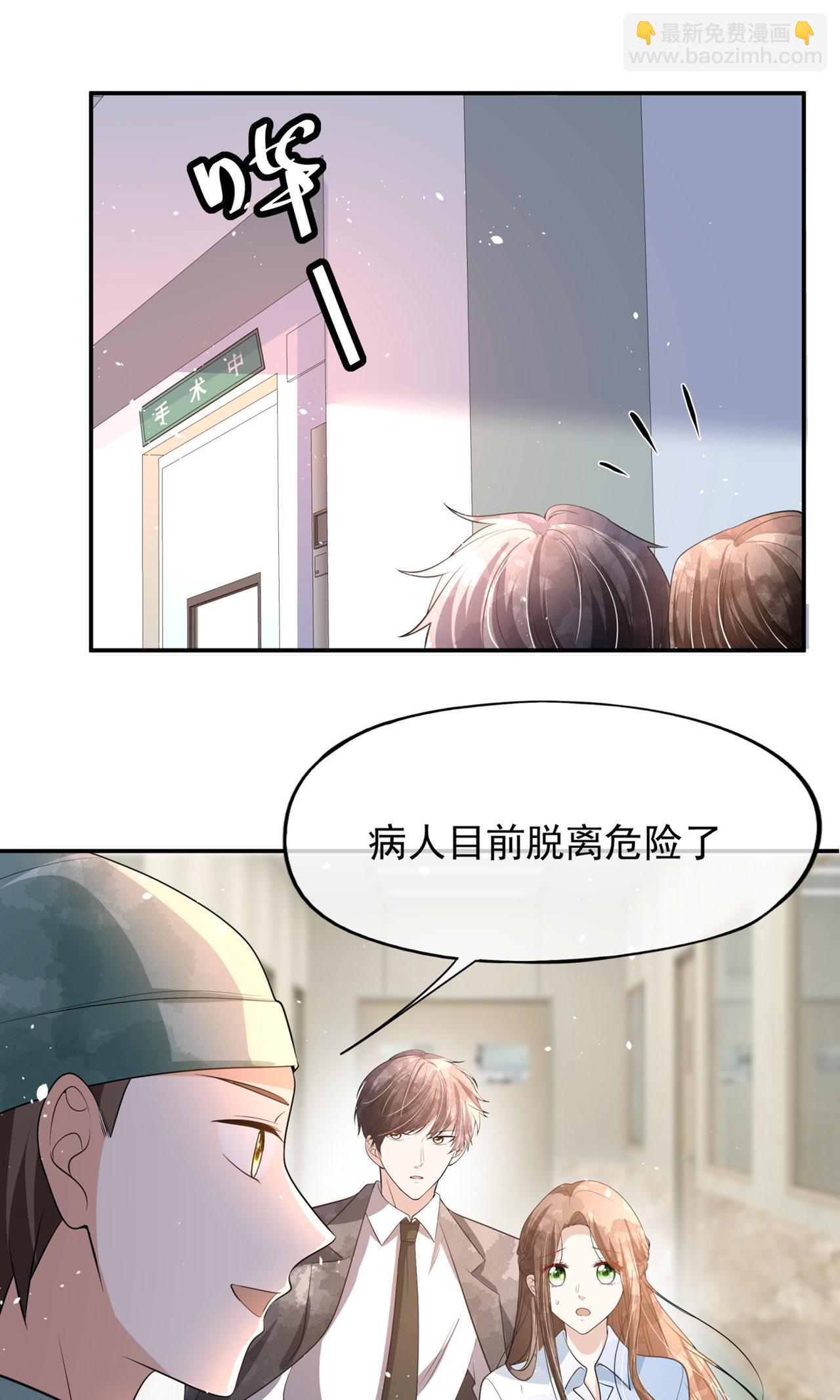 第299话 躲过一劫25