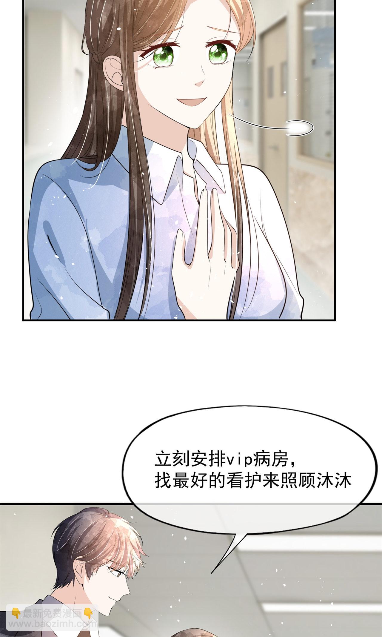 第299话 躲过一劫27