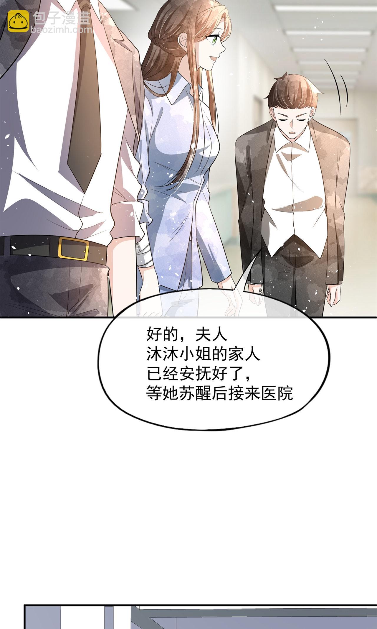 第299话 躲过一劫28