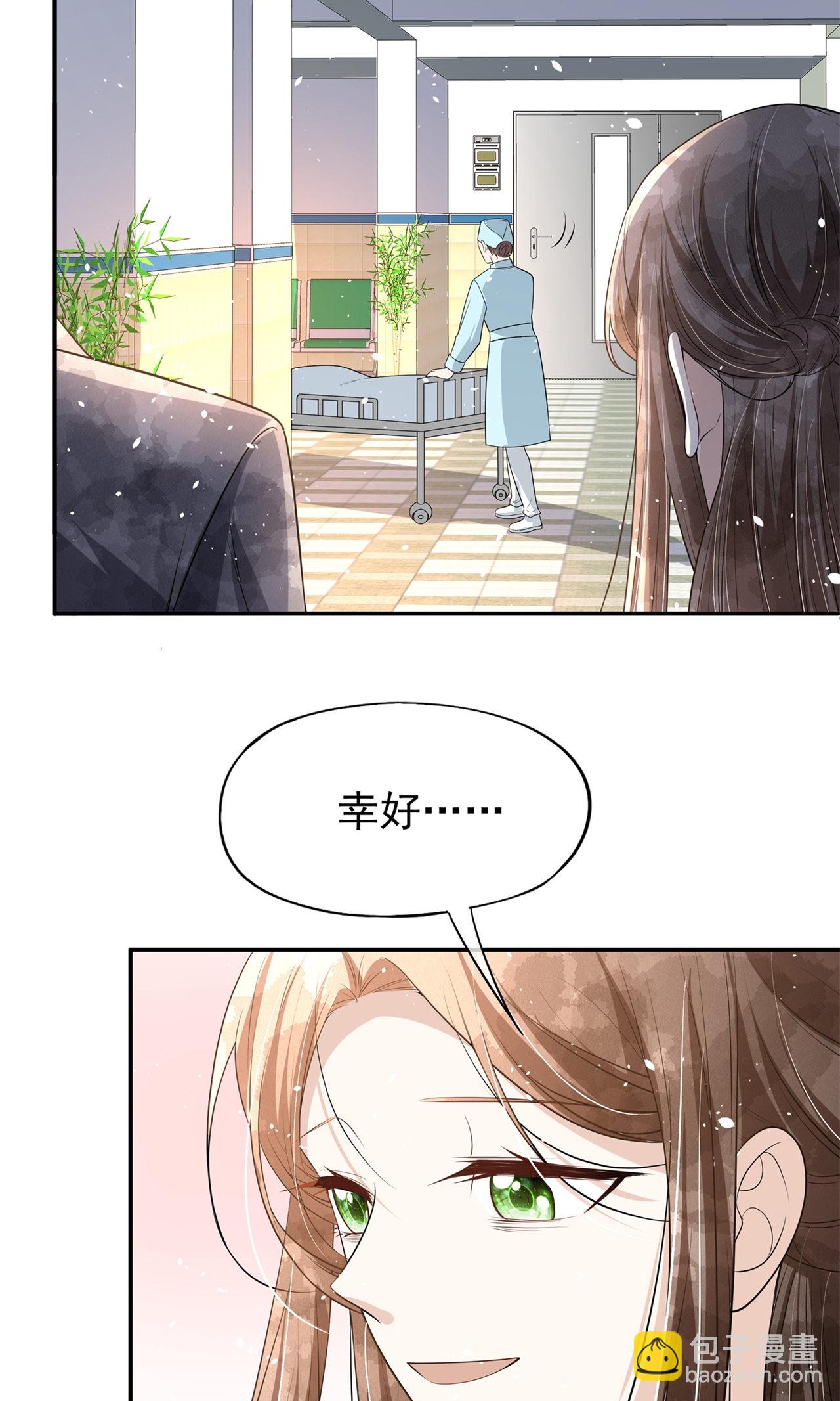 第299话 躲过一劫29