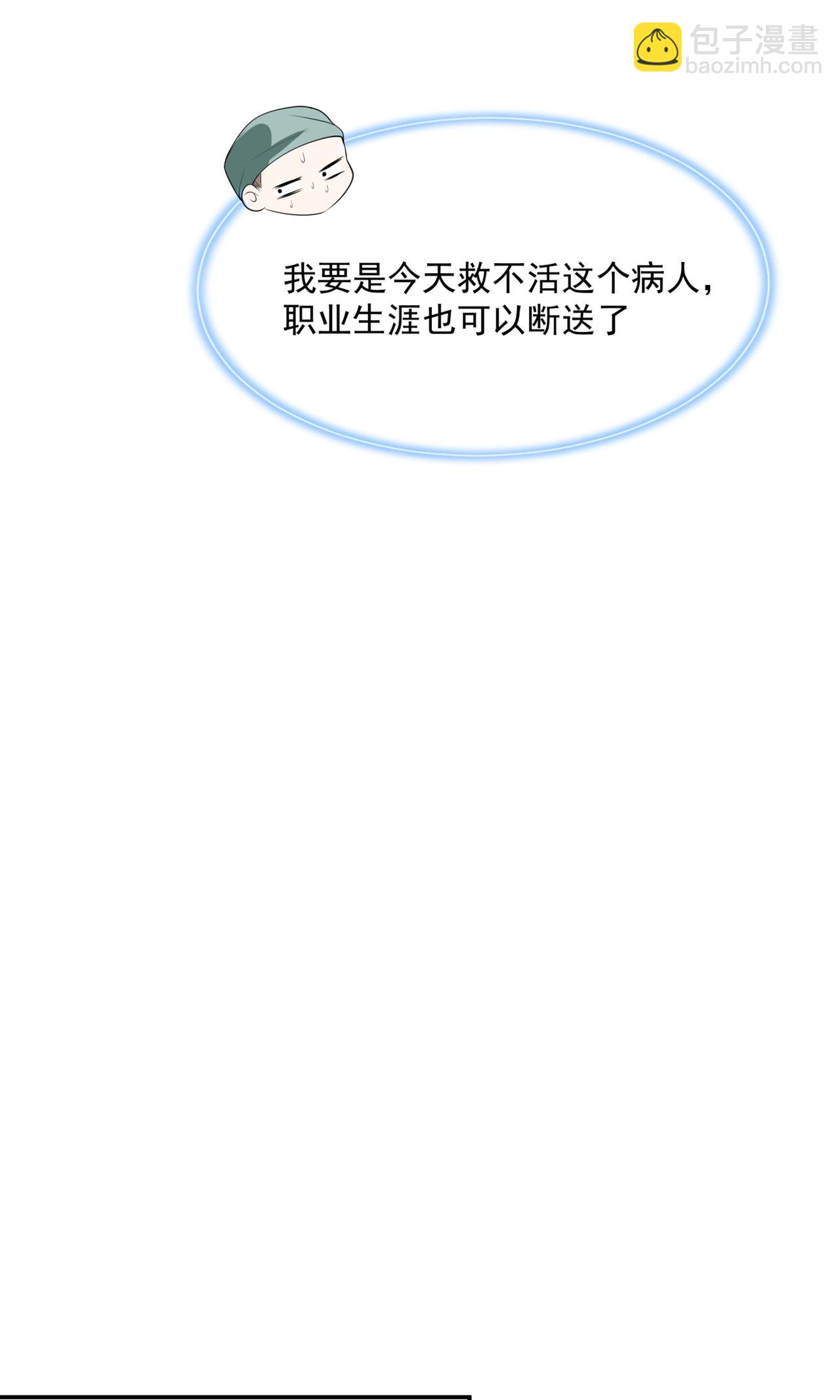 第299话 躲过一劫34
