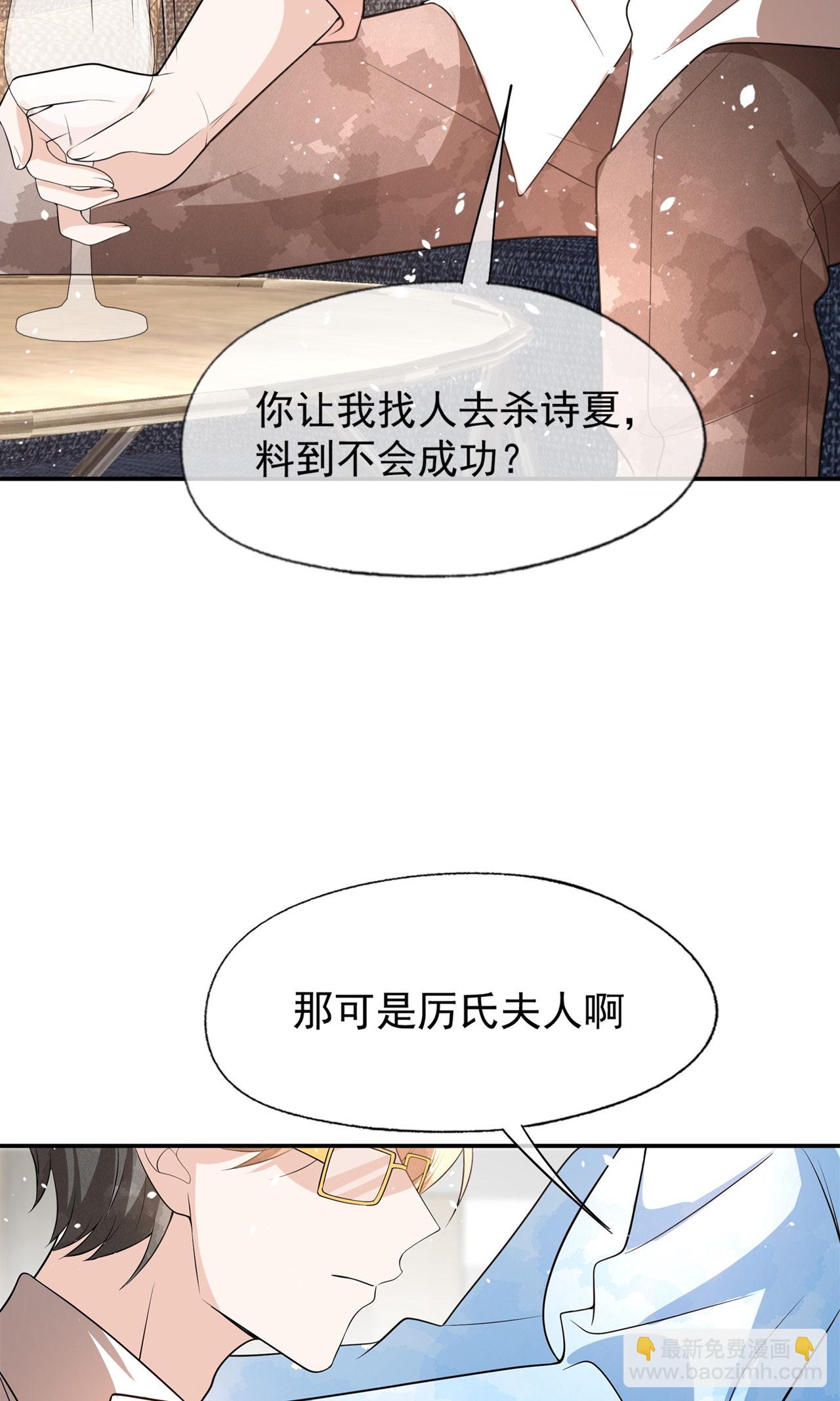第299话 躲过一劫38