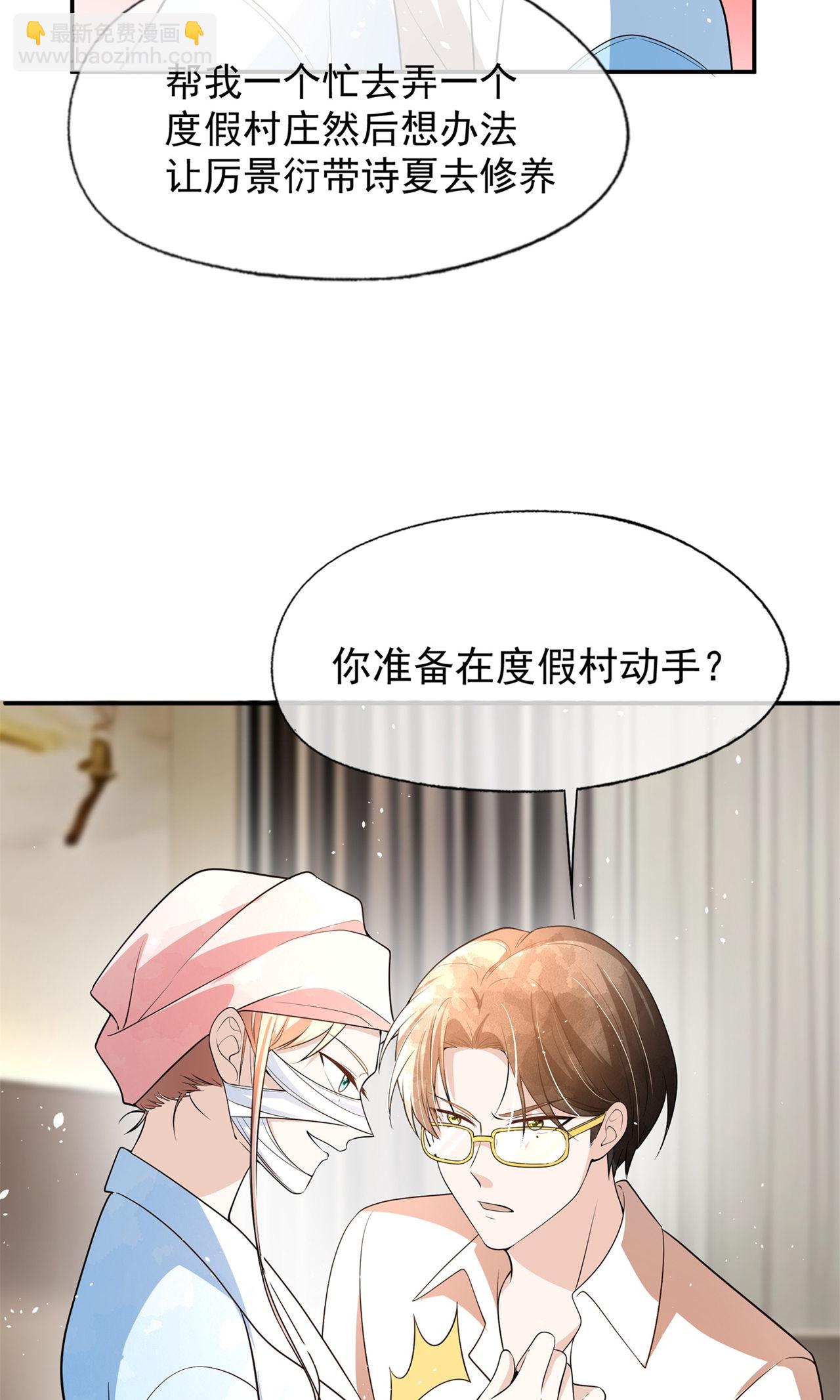 第299话 躲过一劫43
